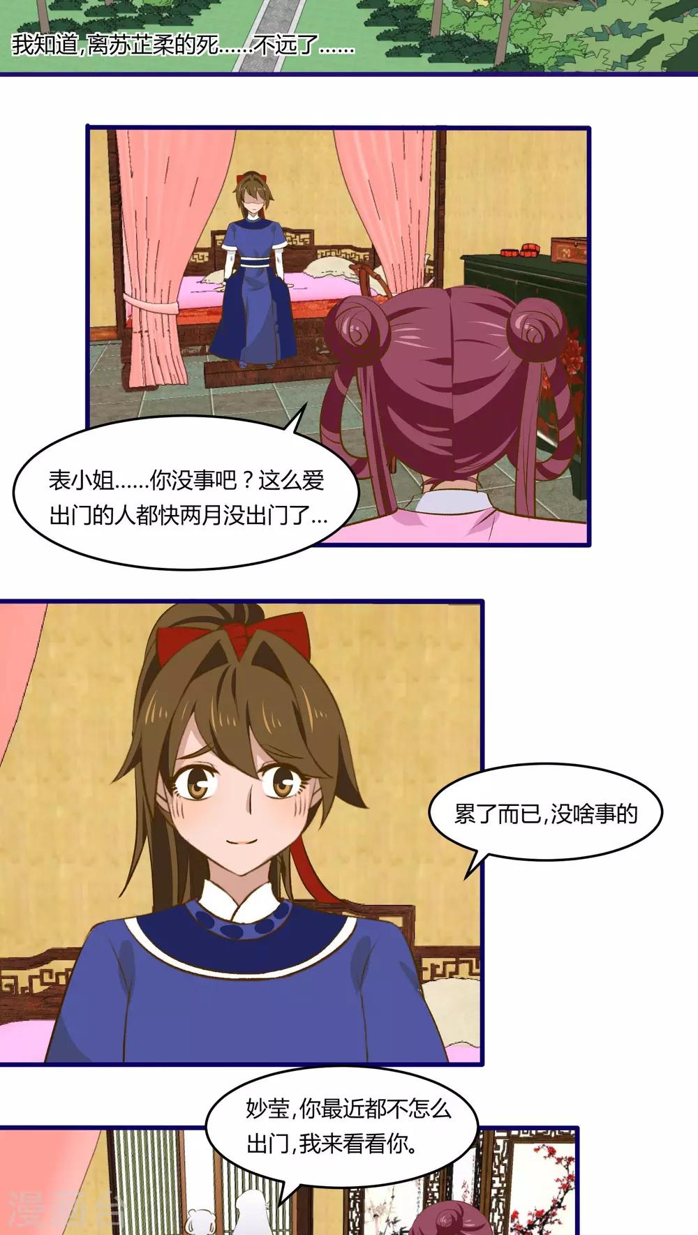 第28话7