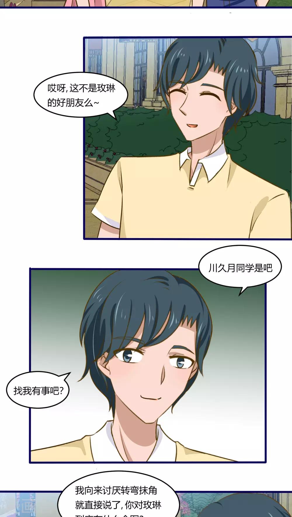 第37话11