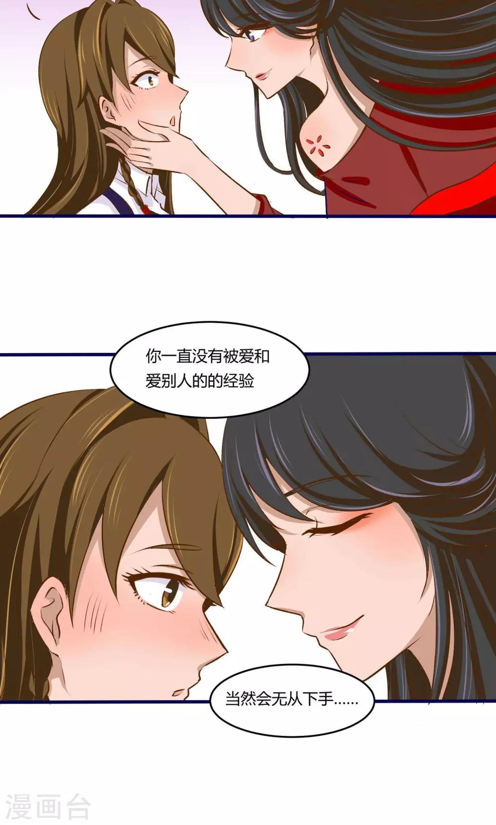 第5话9