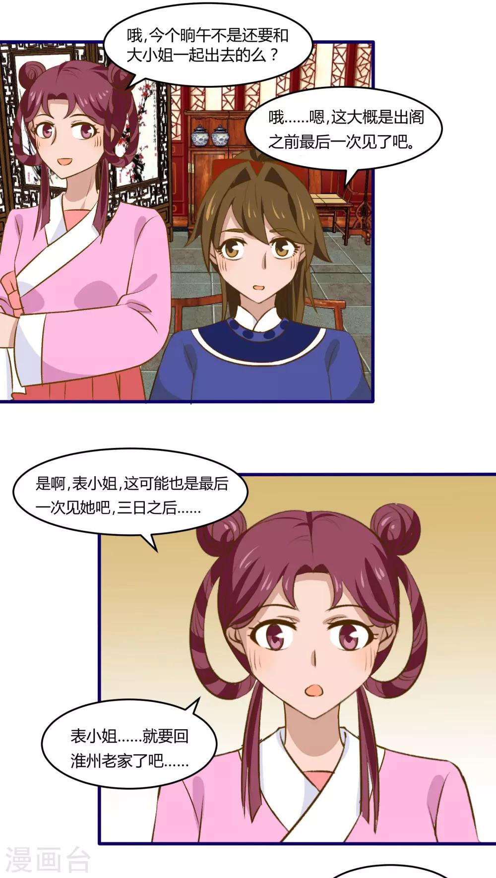 第29话2