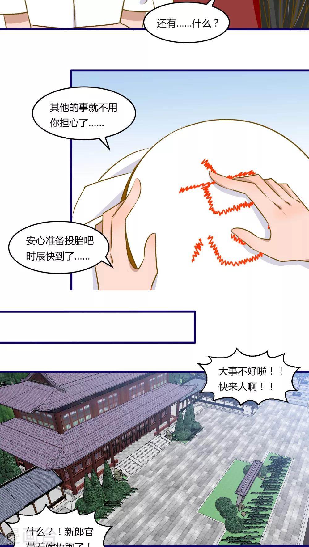 第30话3