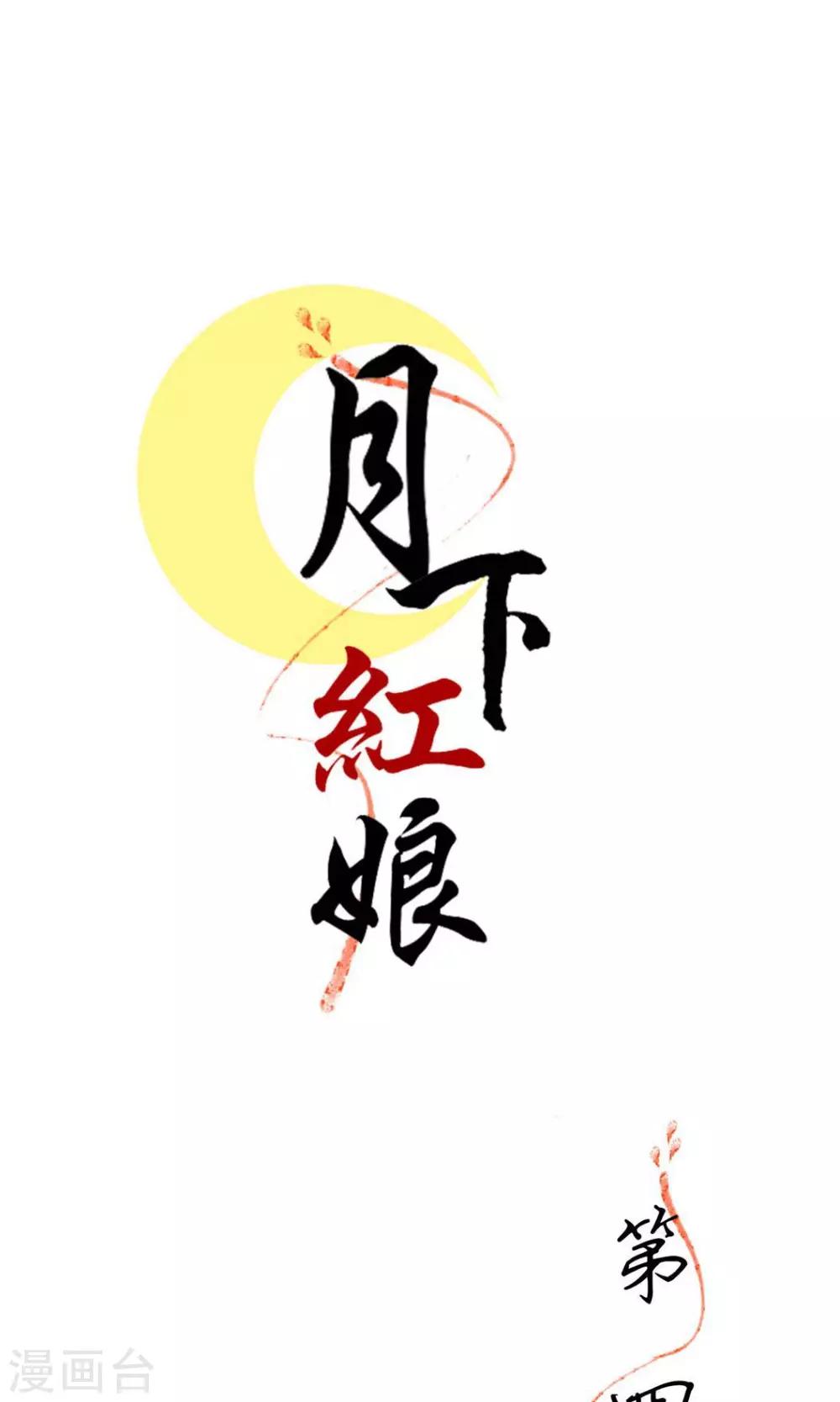 第4话0