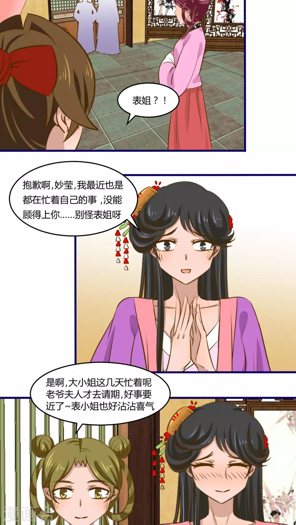 第28话8