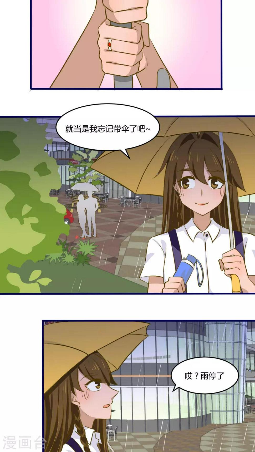 第21话9