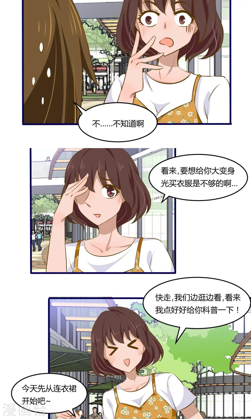 第14话8