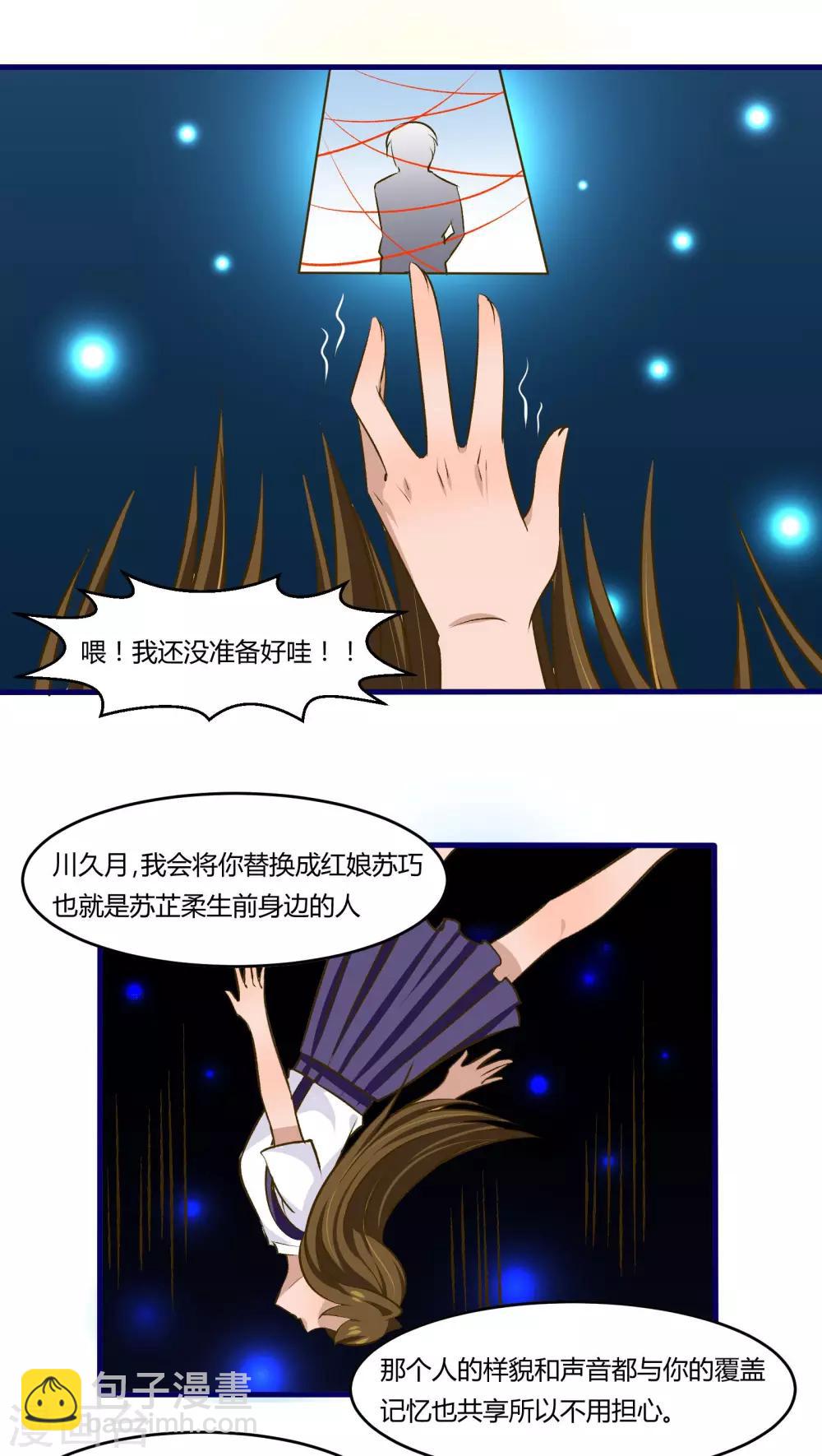 第24话3