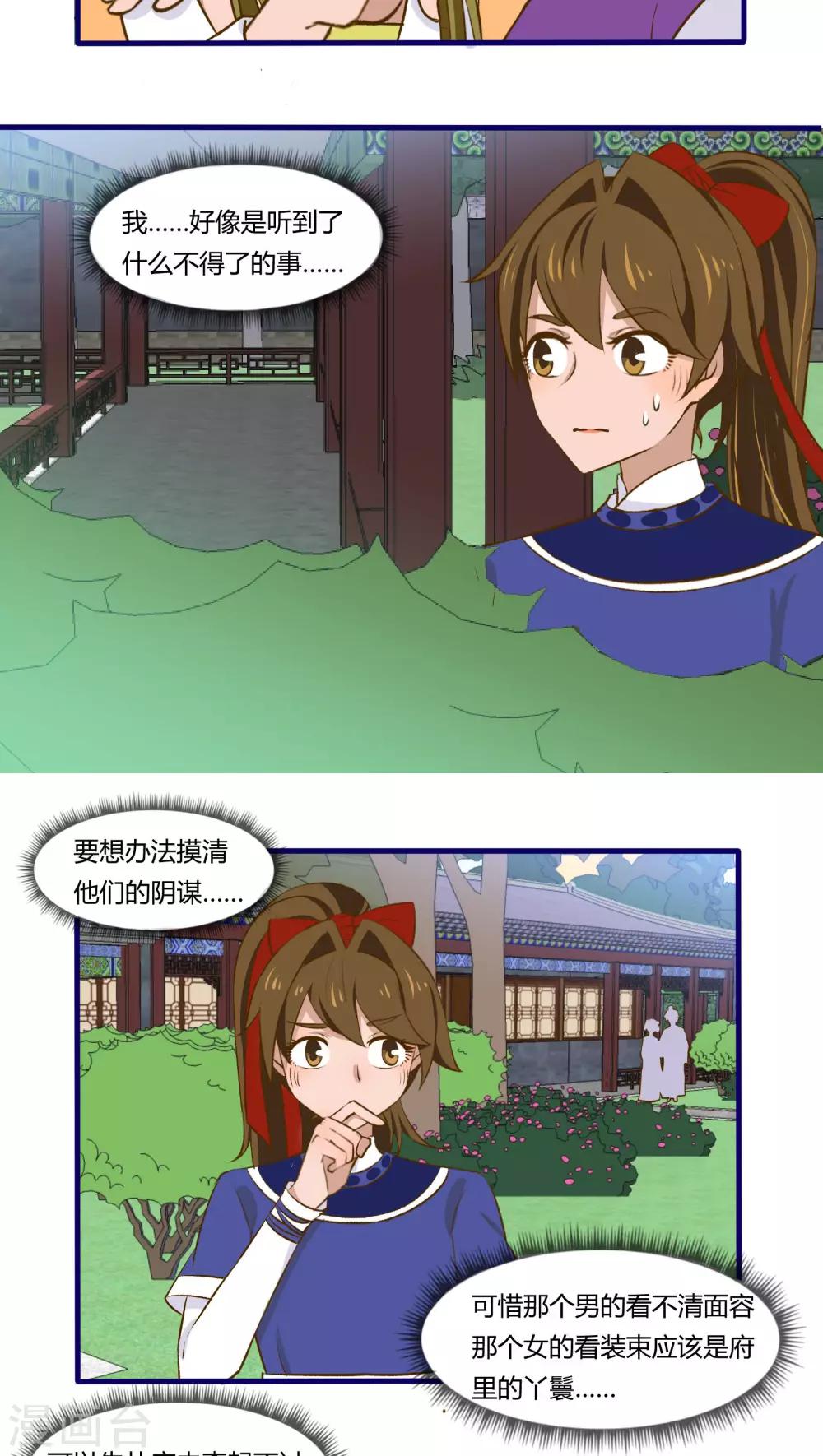 第26话3