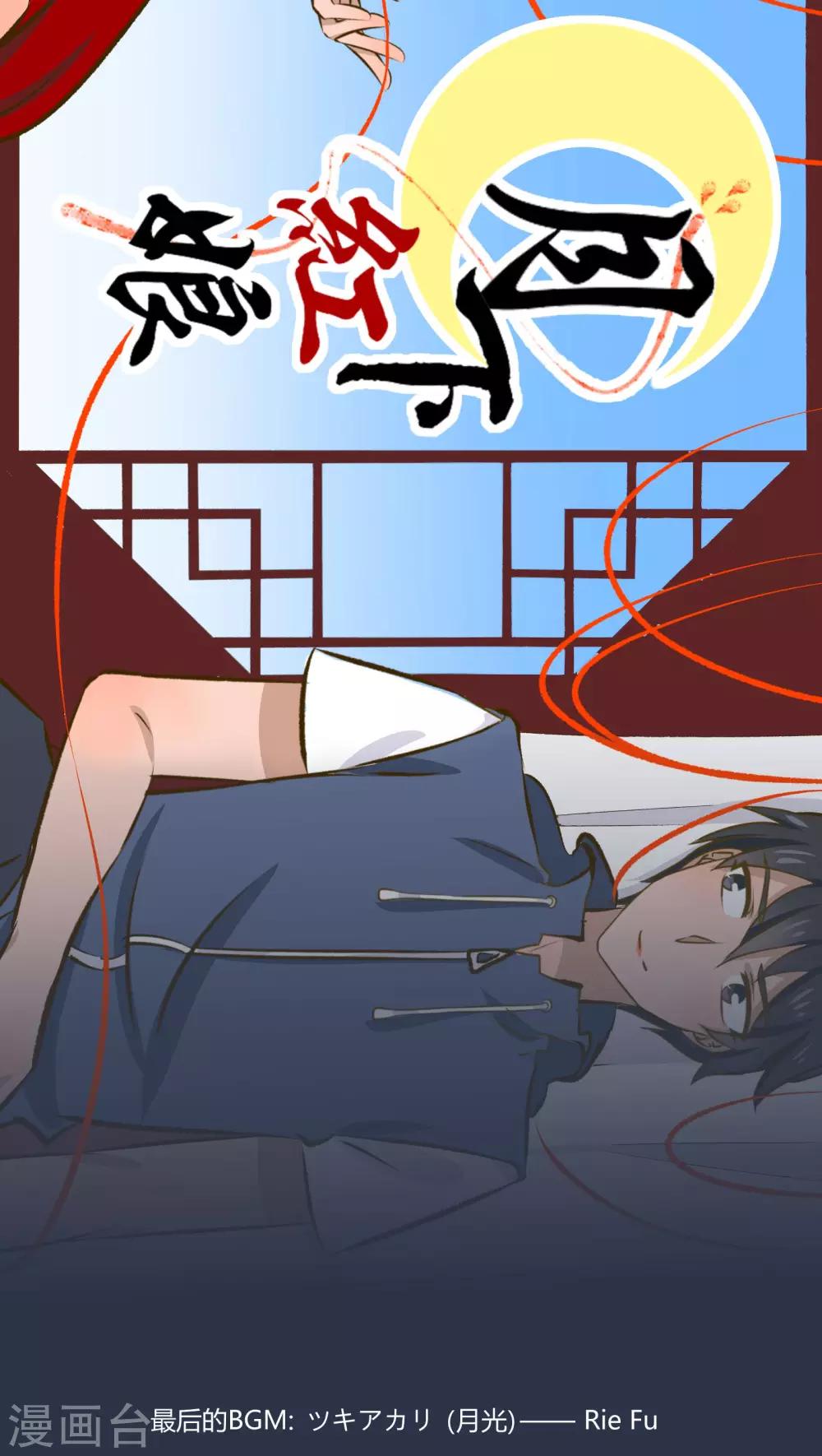 最终话1