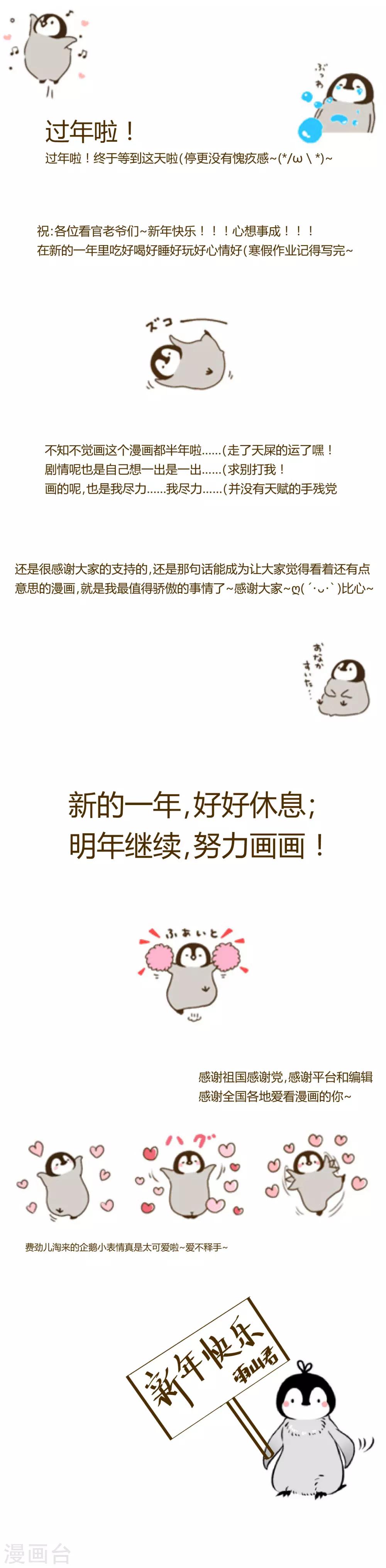 过年休息0