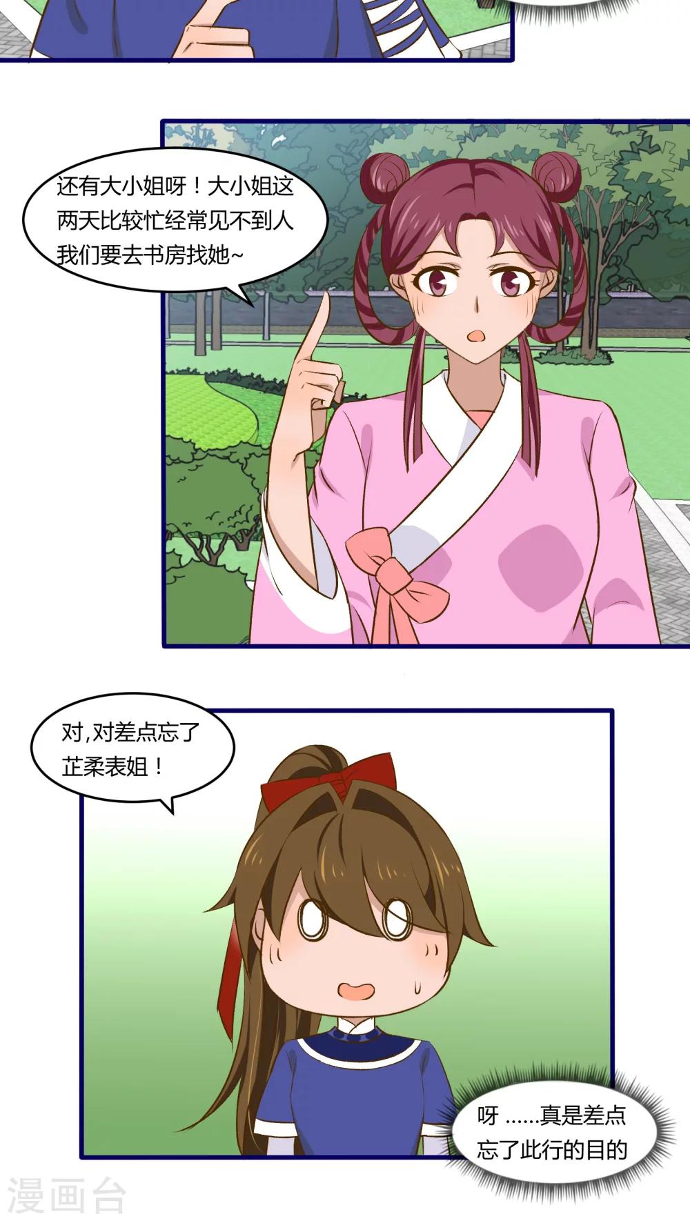第25话2