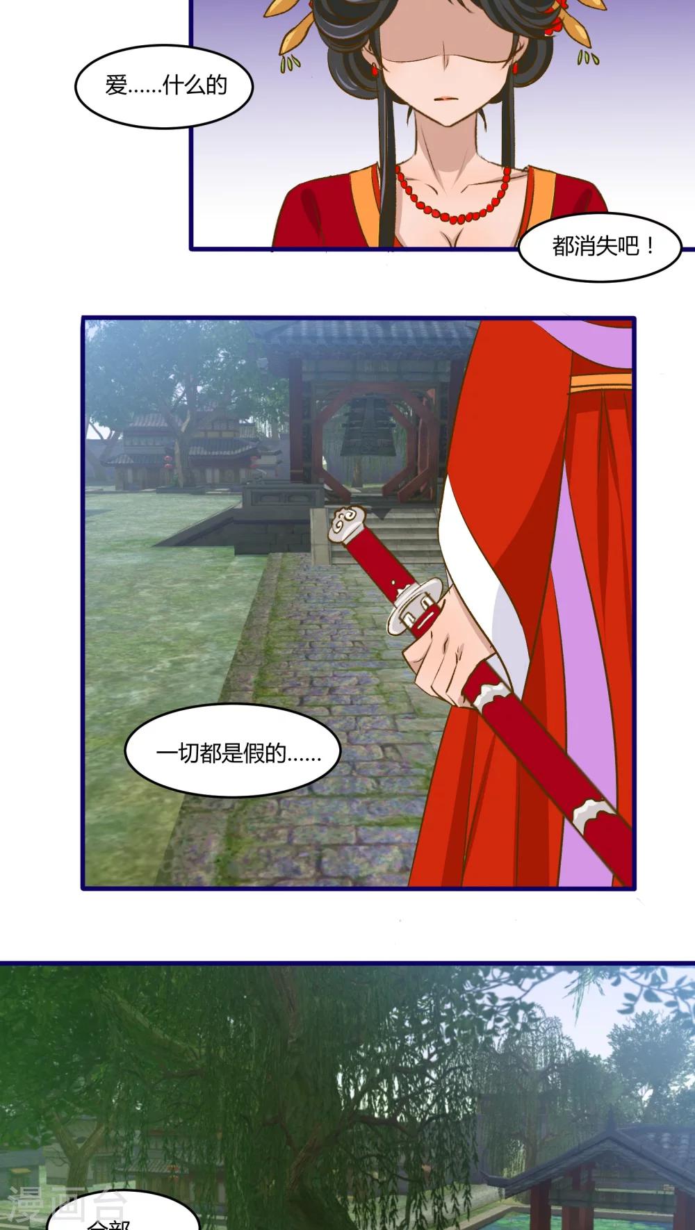 第30话8