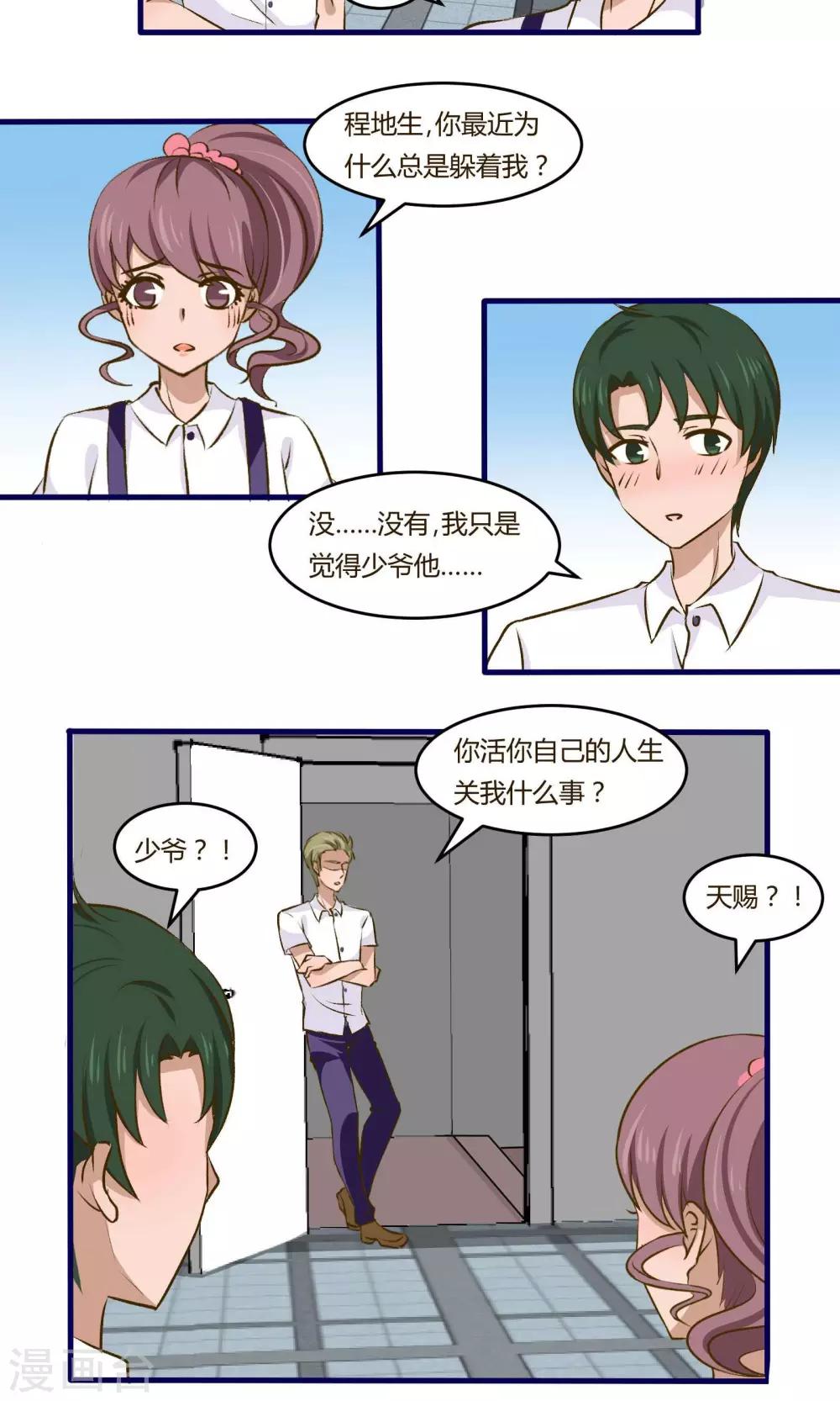 第10话12