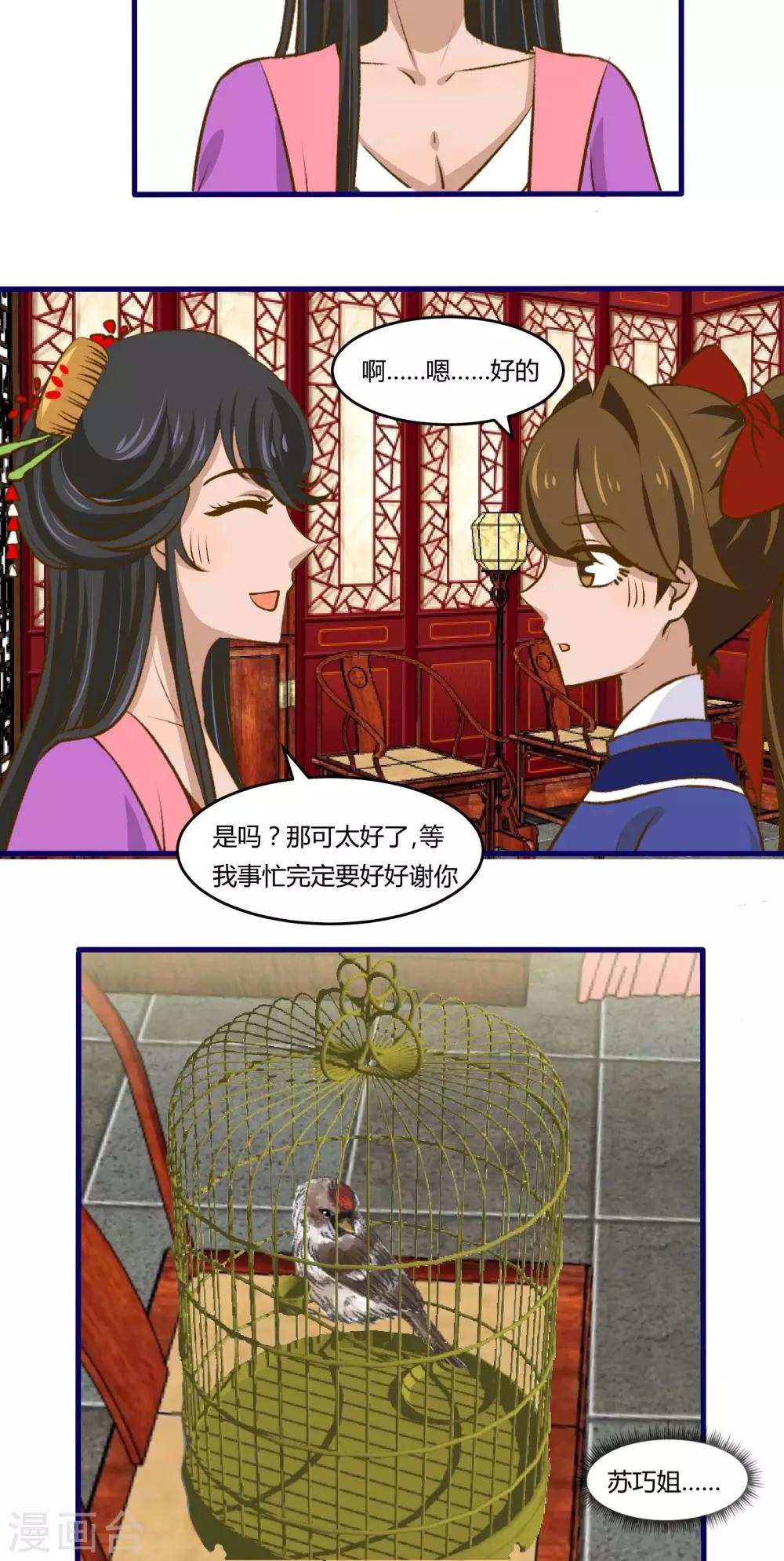 第28话13