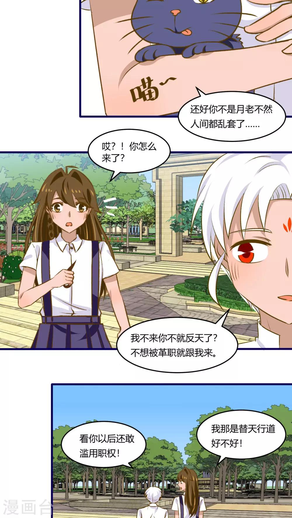 第39话12