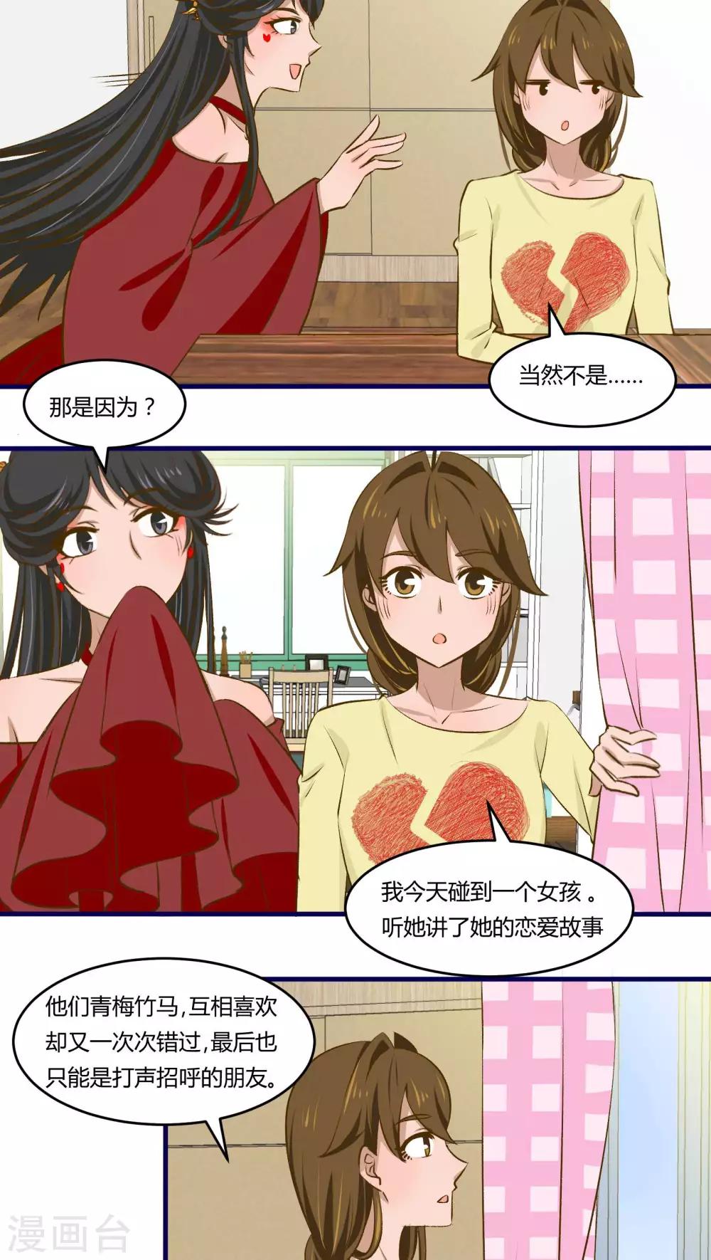 第17话8
