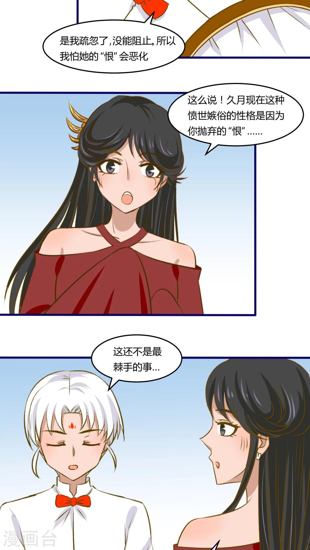 第30话2