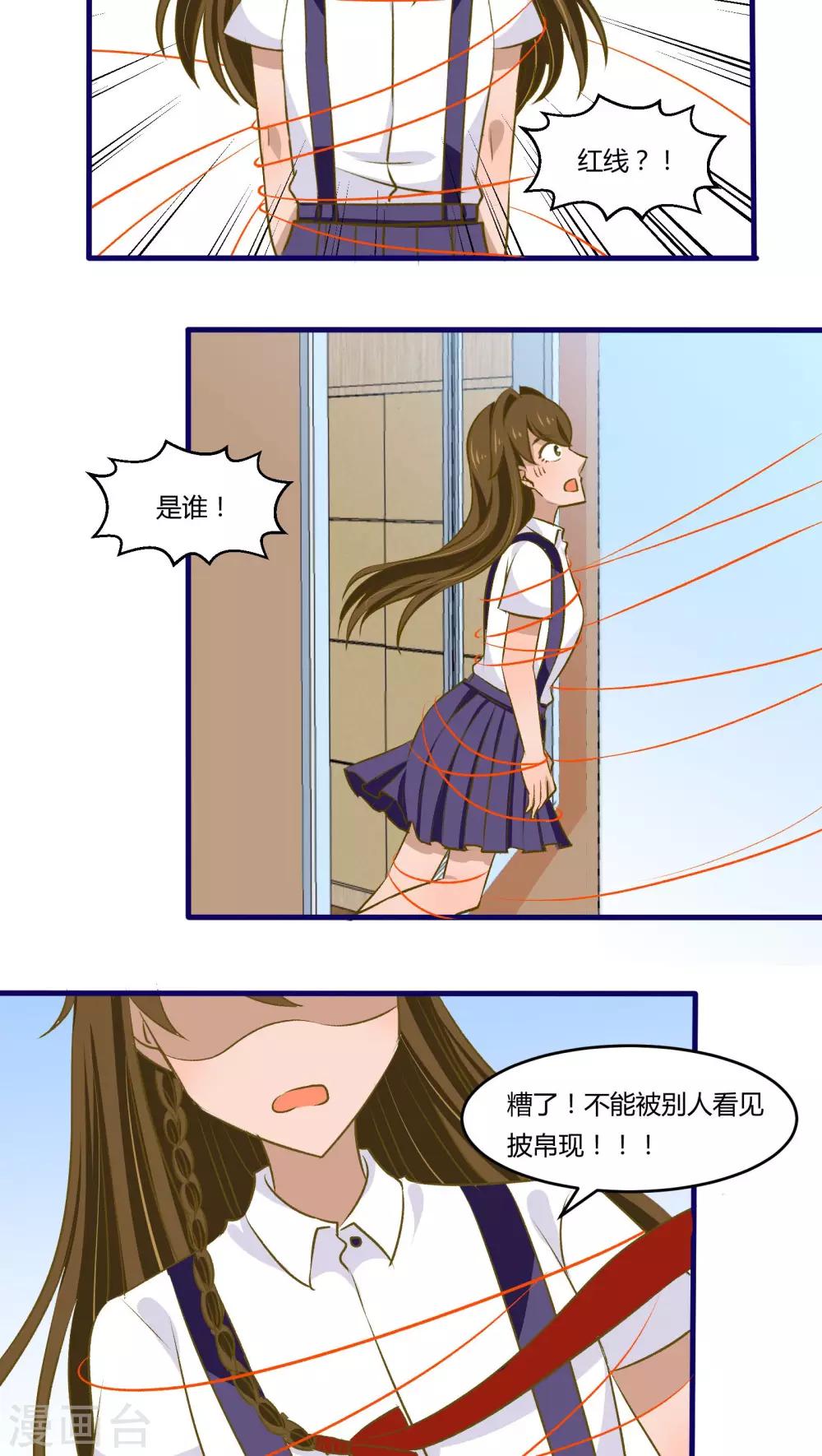 第33话9