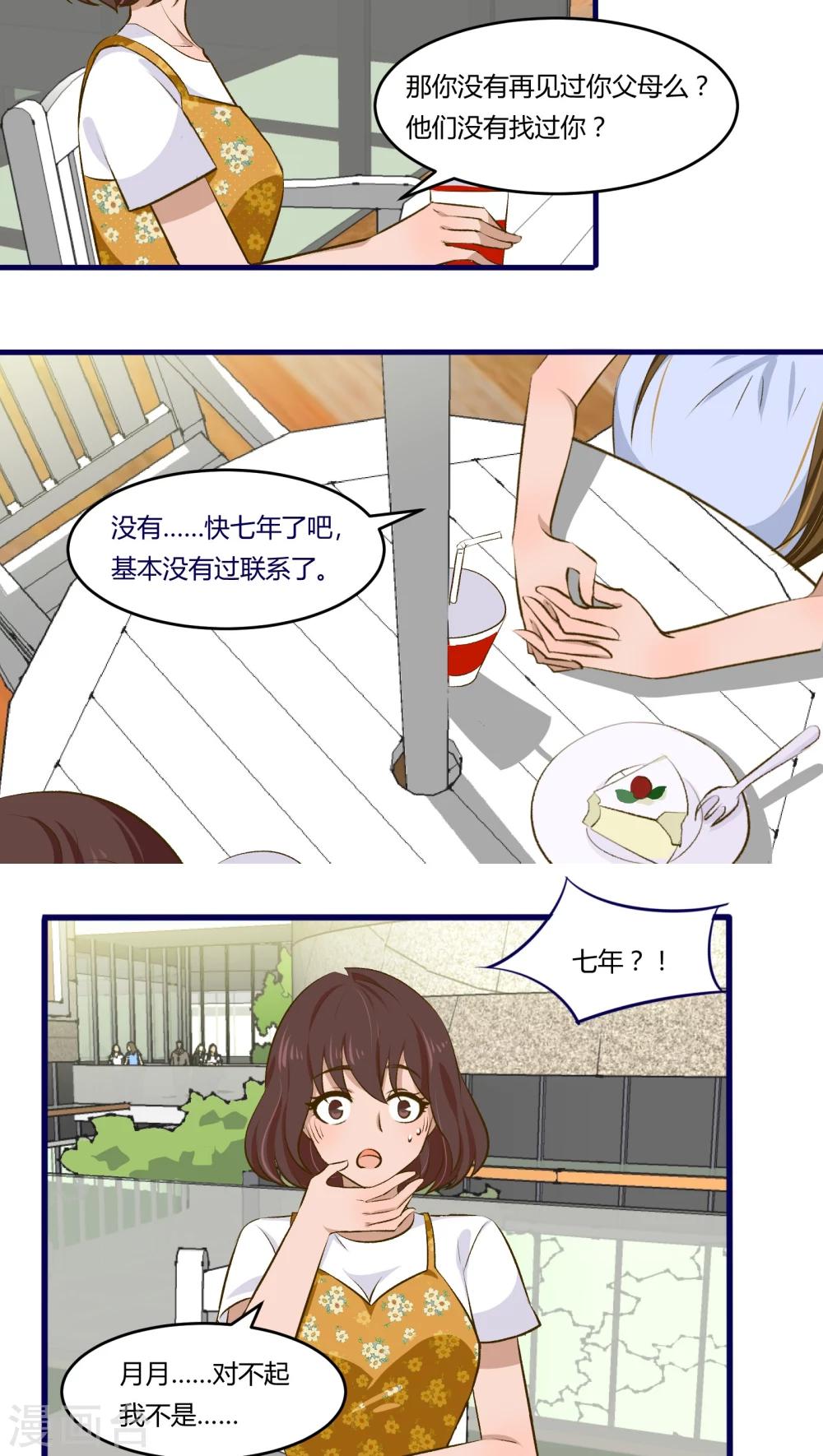 第15话10