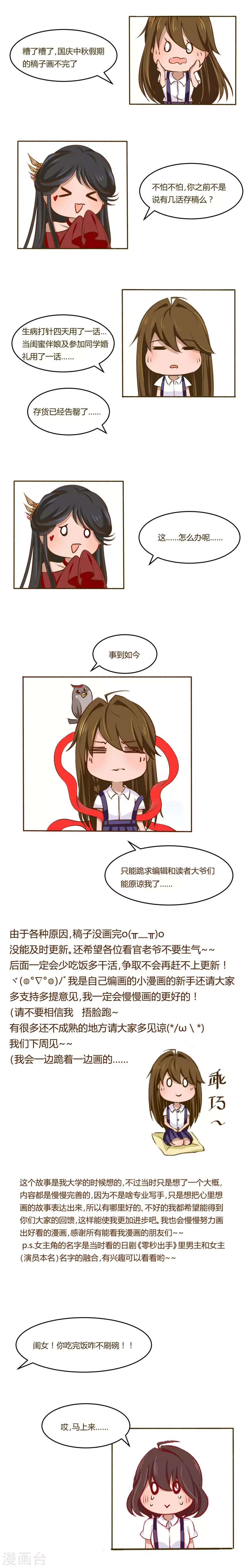 延更公告0