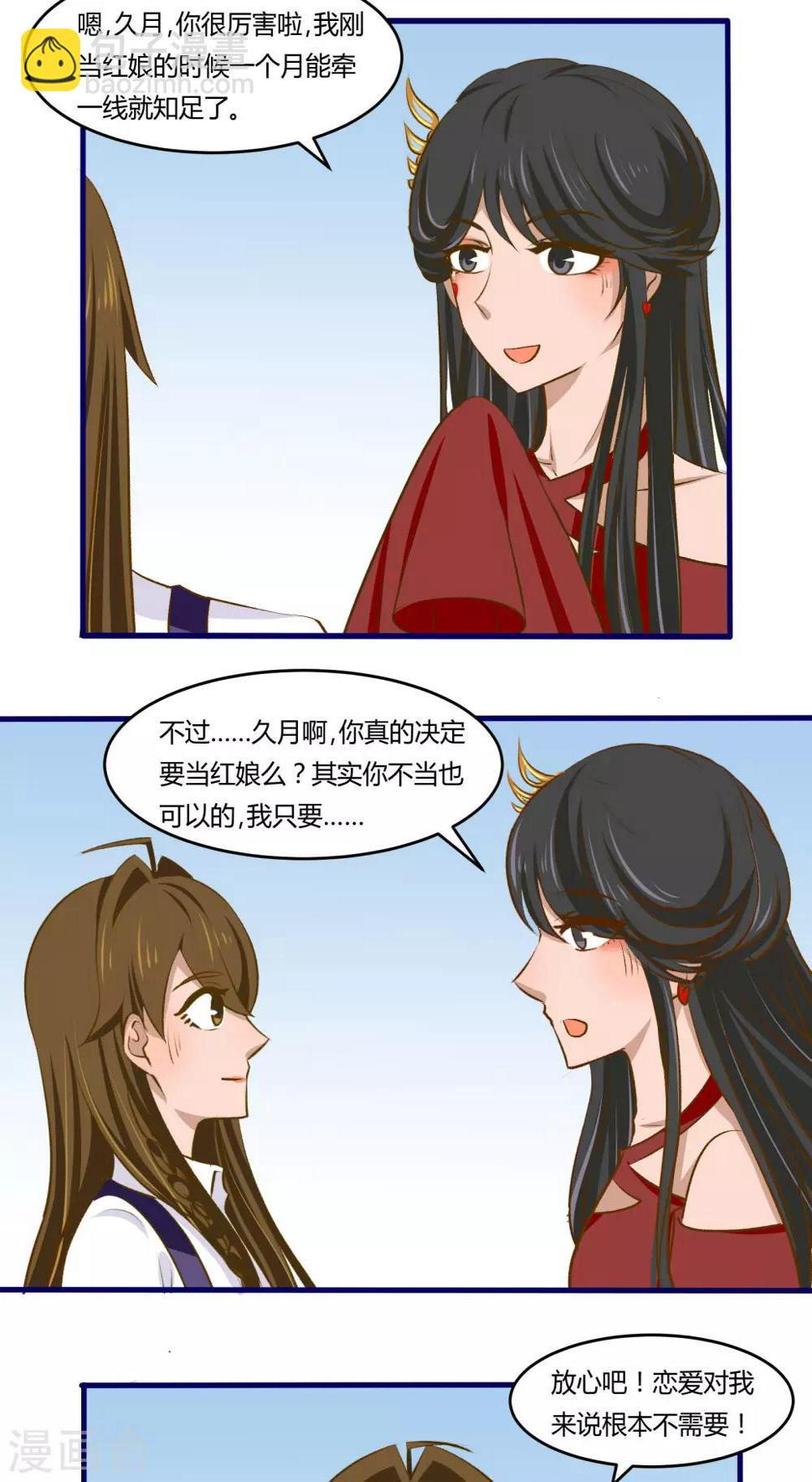 第23话4