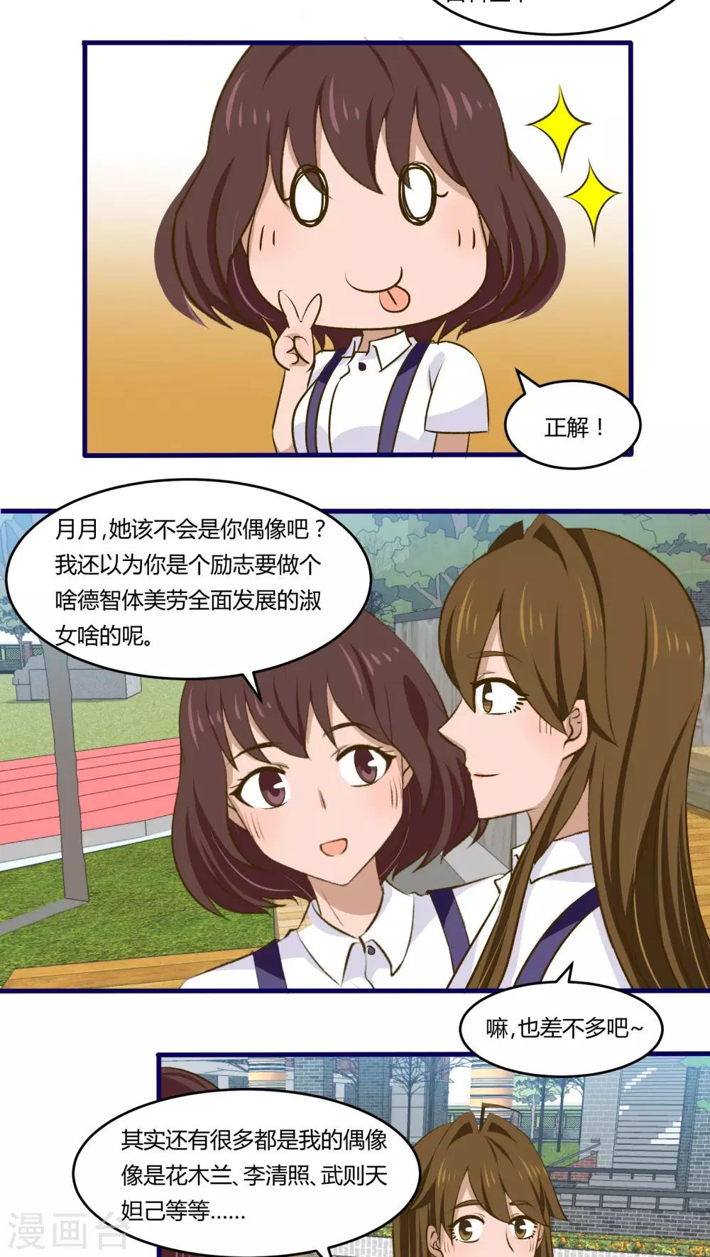 第18话5