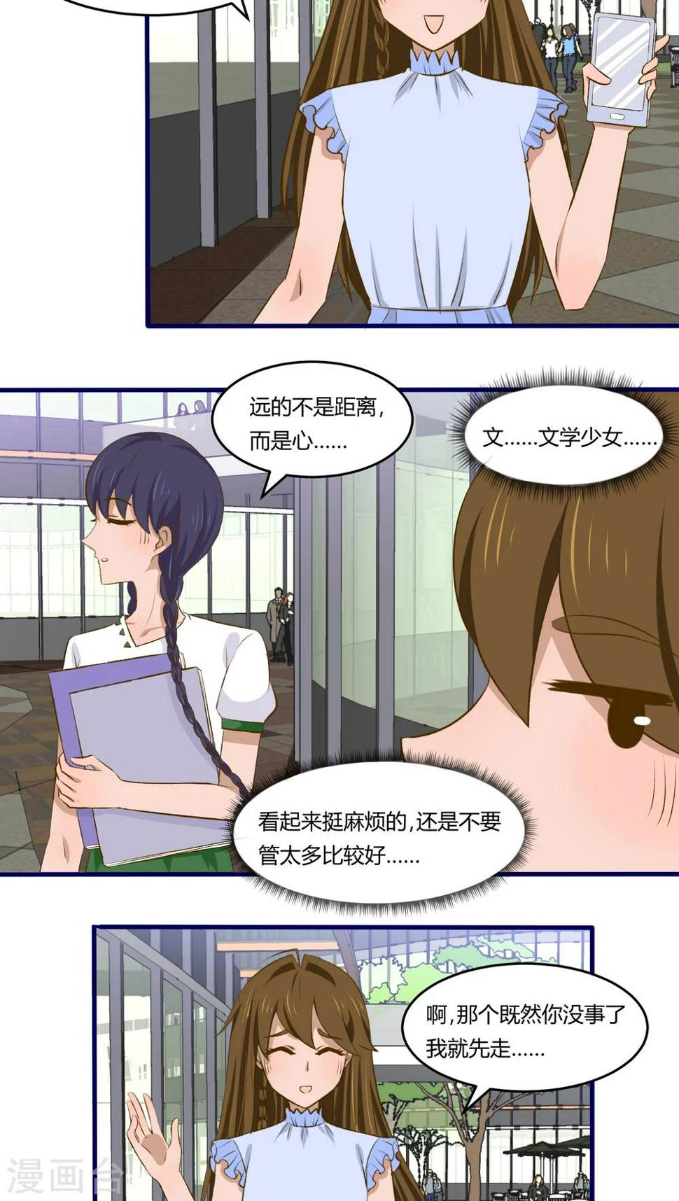 第16话5