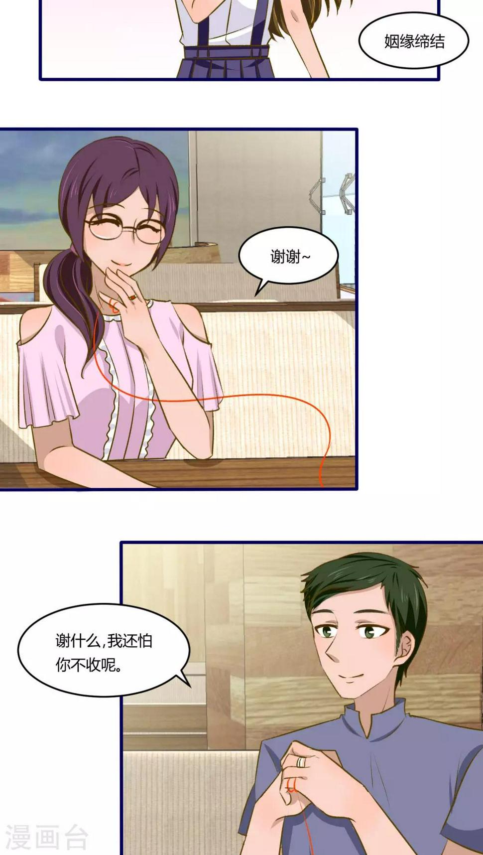 第21话5