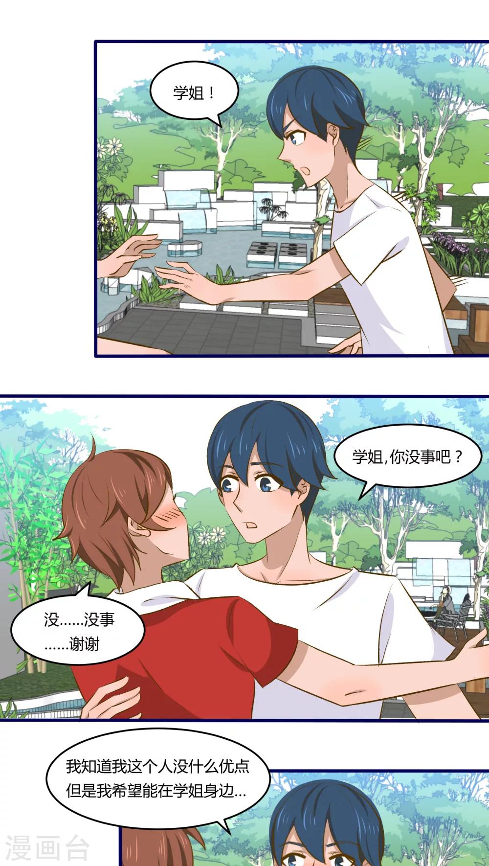 第19话11