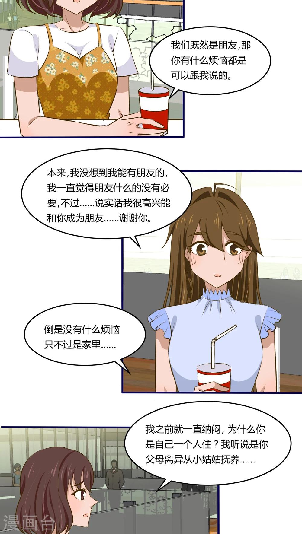 第15话9