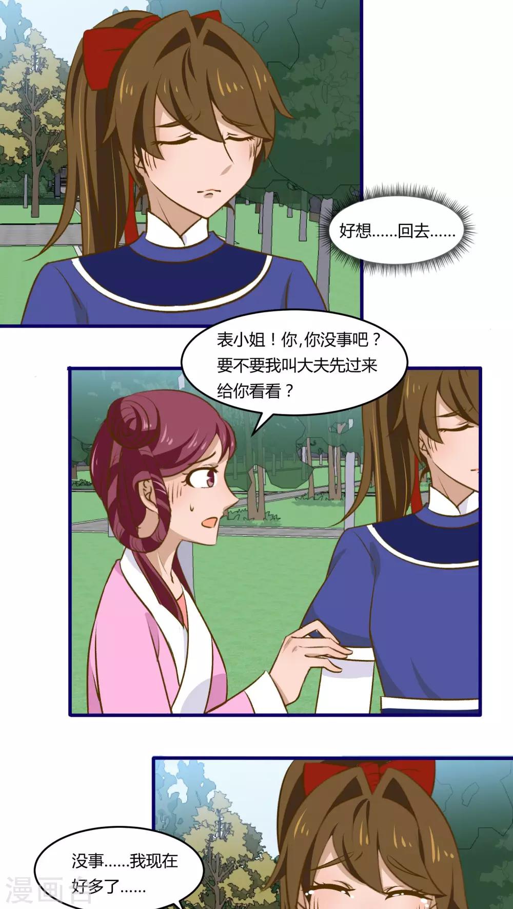 第28话4