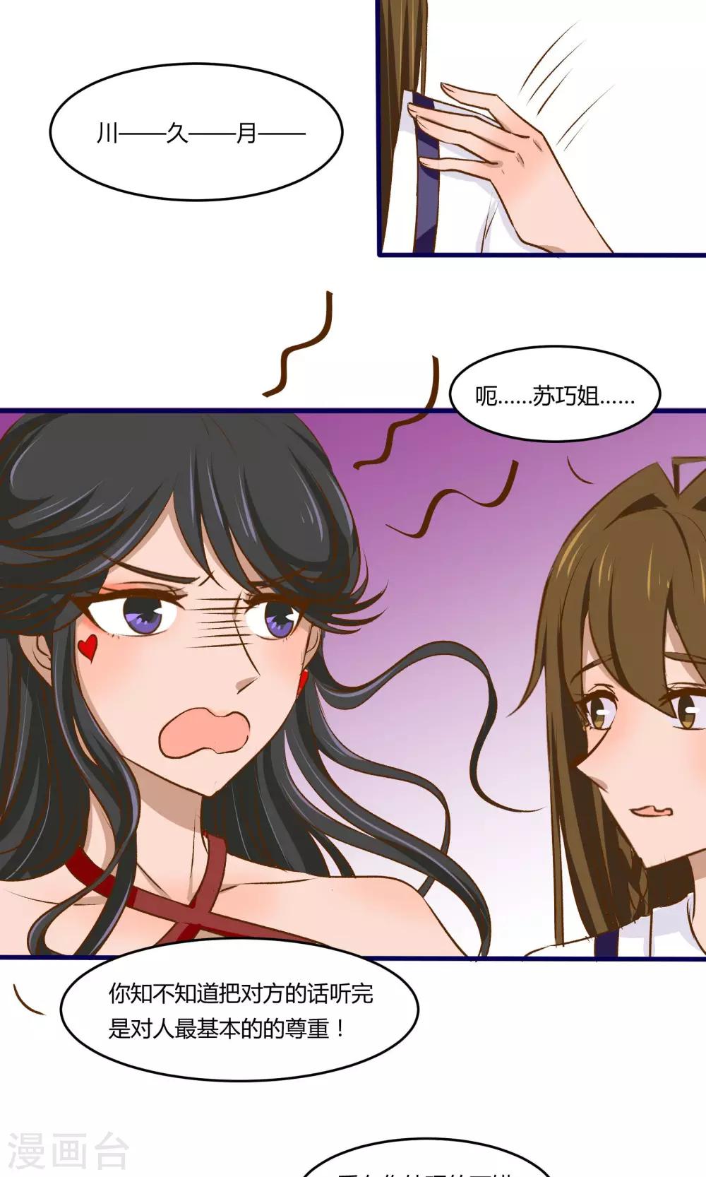 第6话12