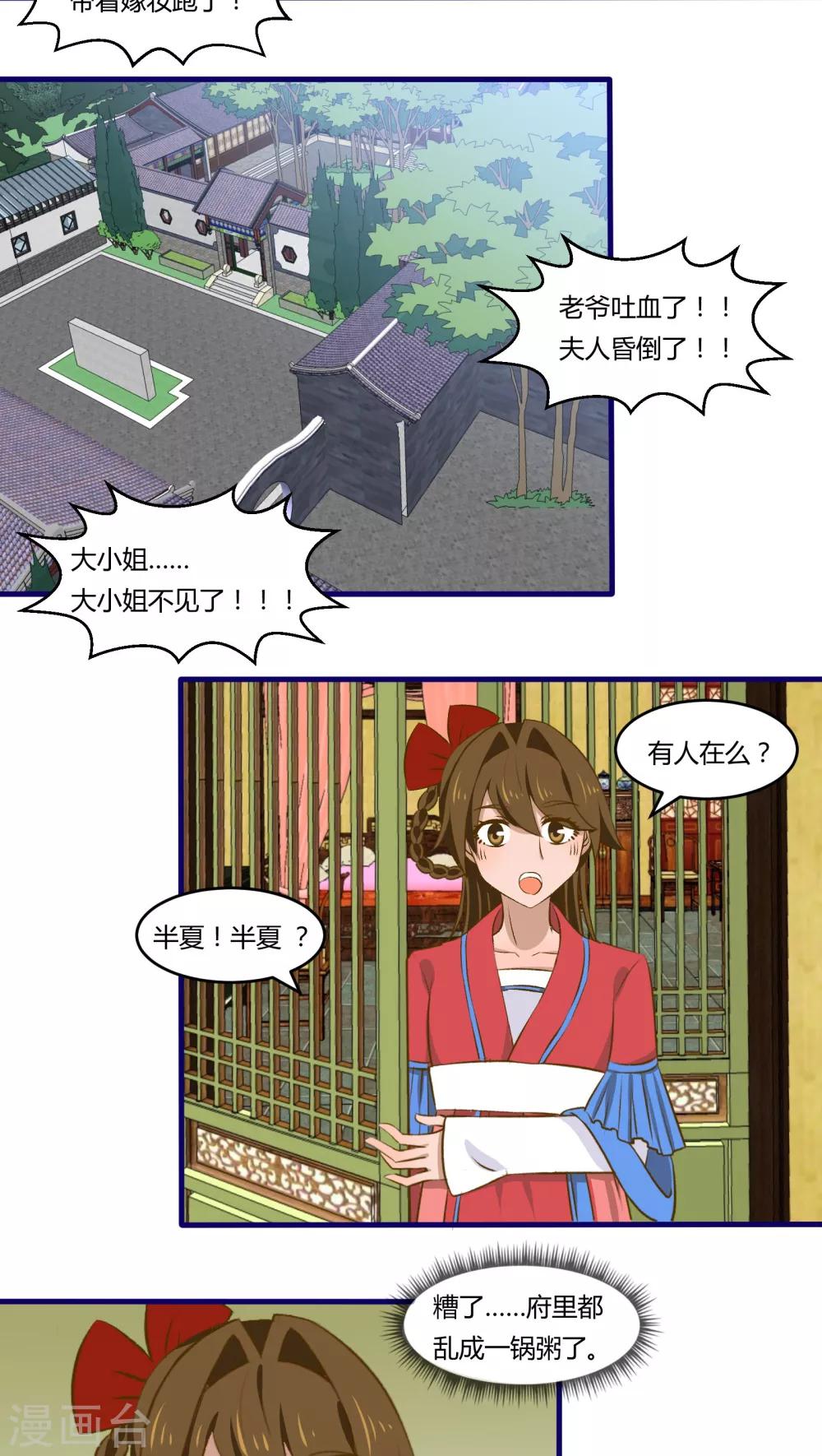 第30话4