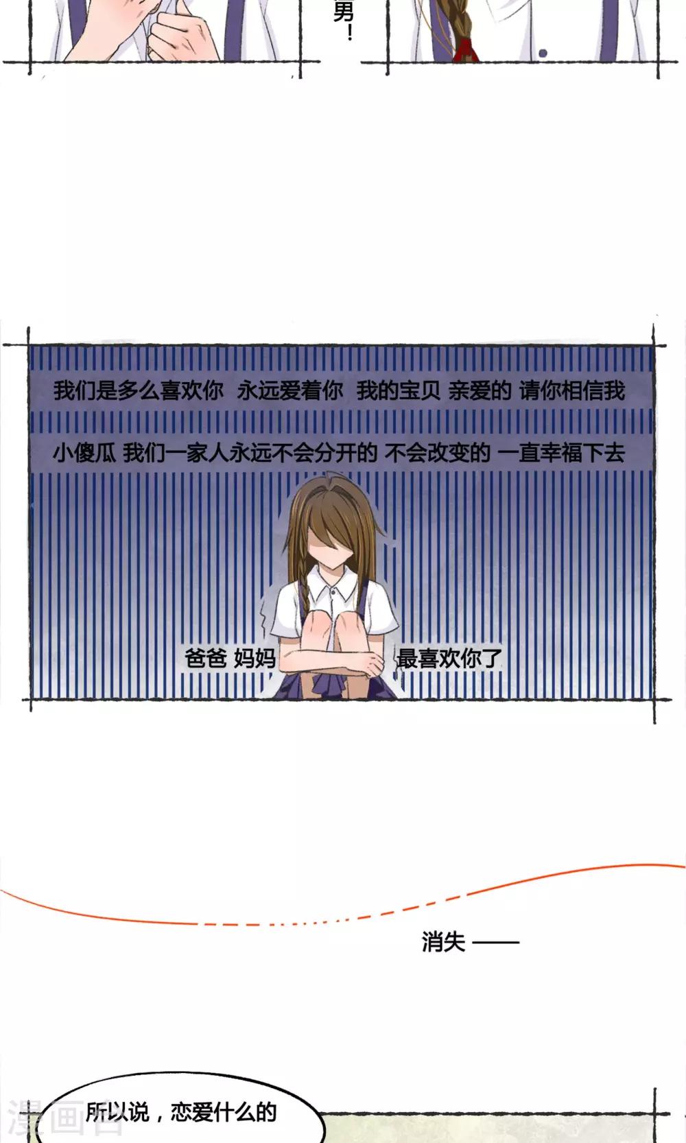第2话14