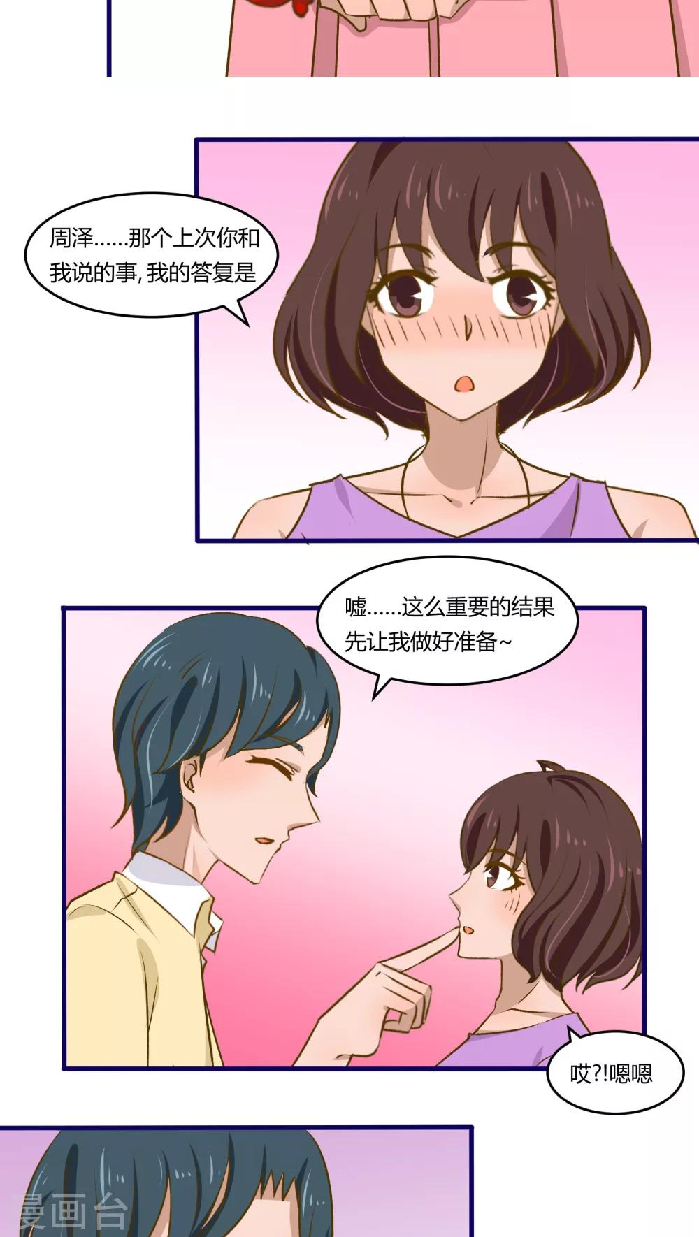 第36话7