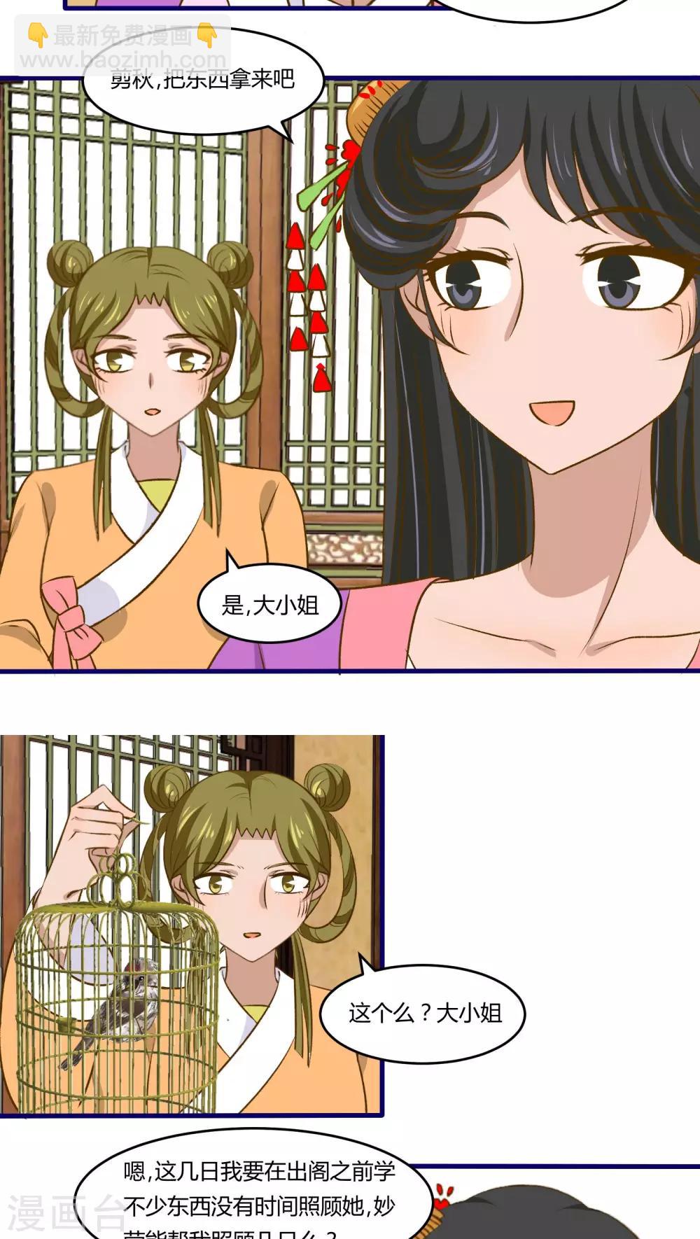 第28话10
