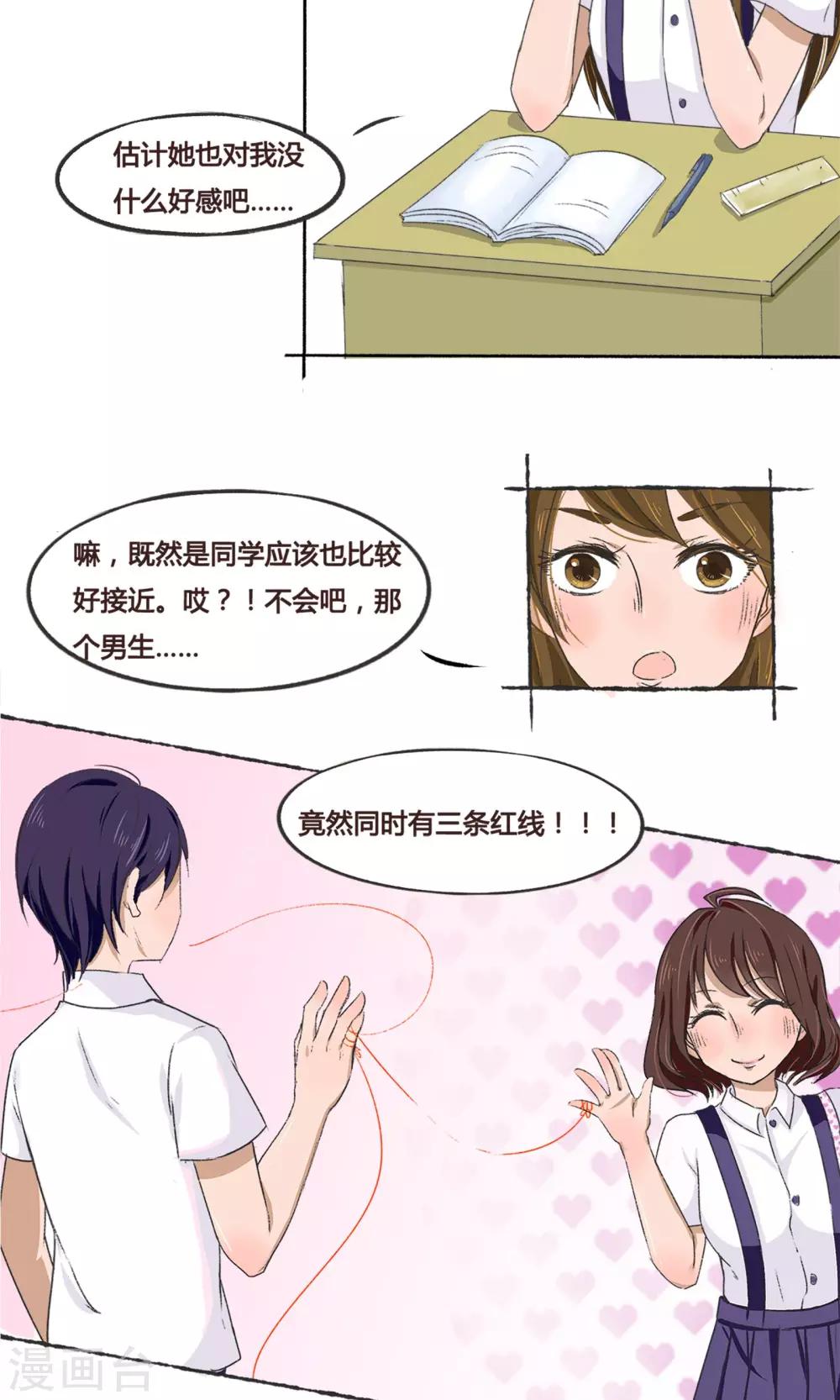 第1话15