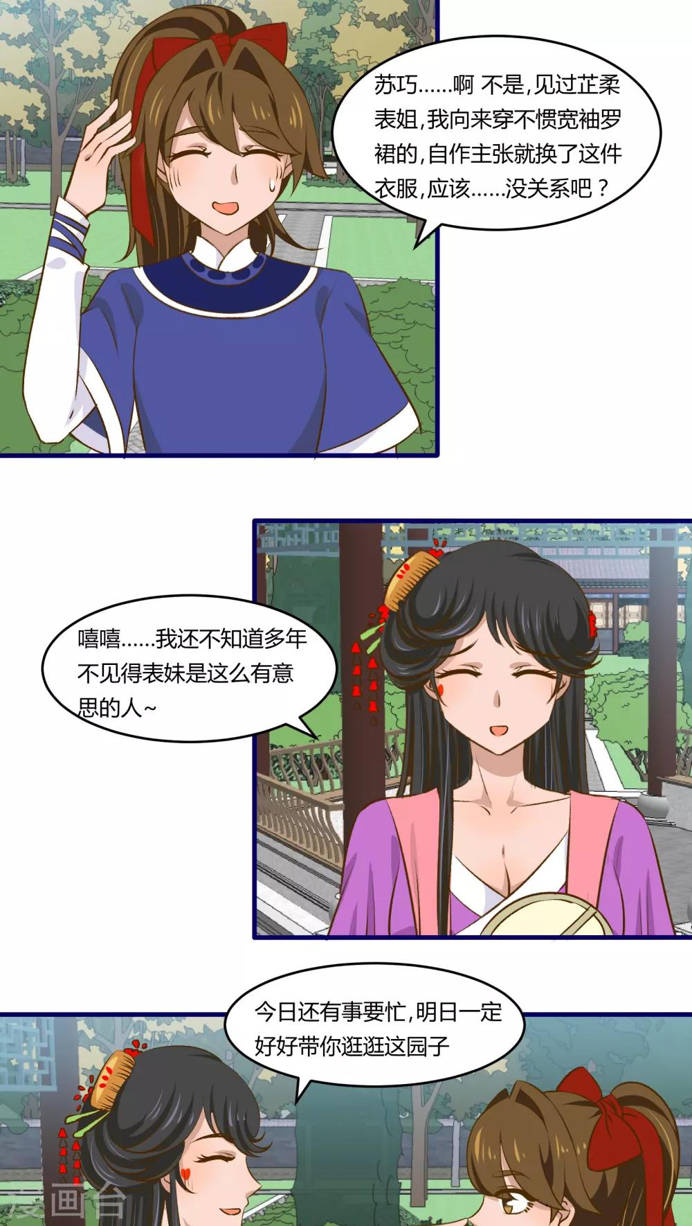 第25话4