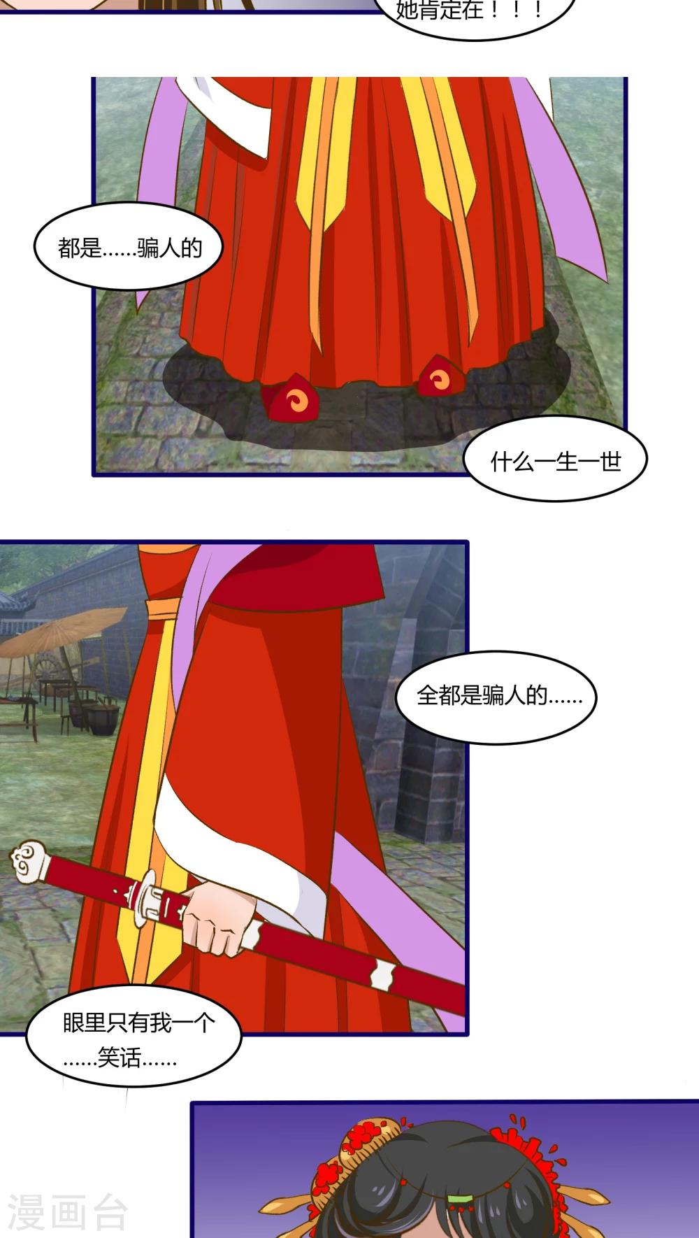 第30话7