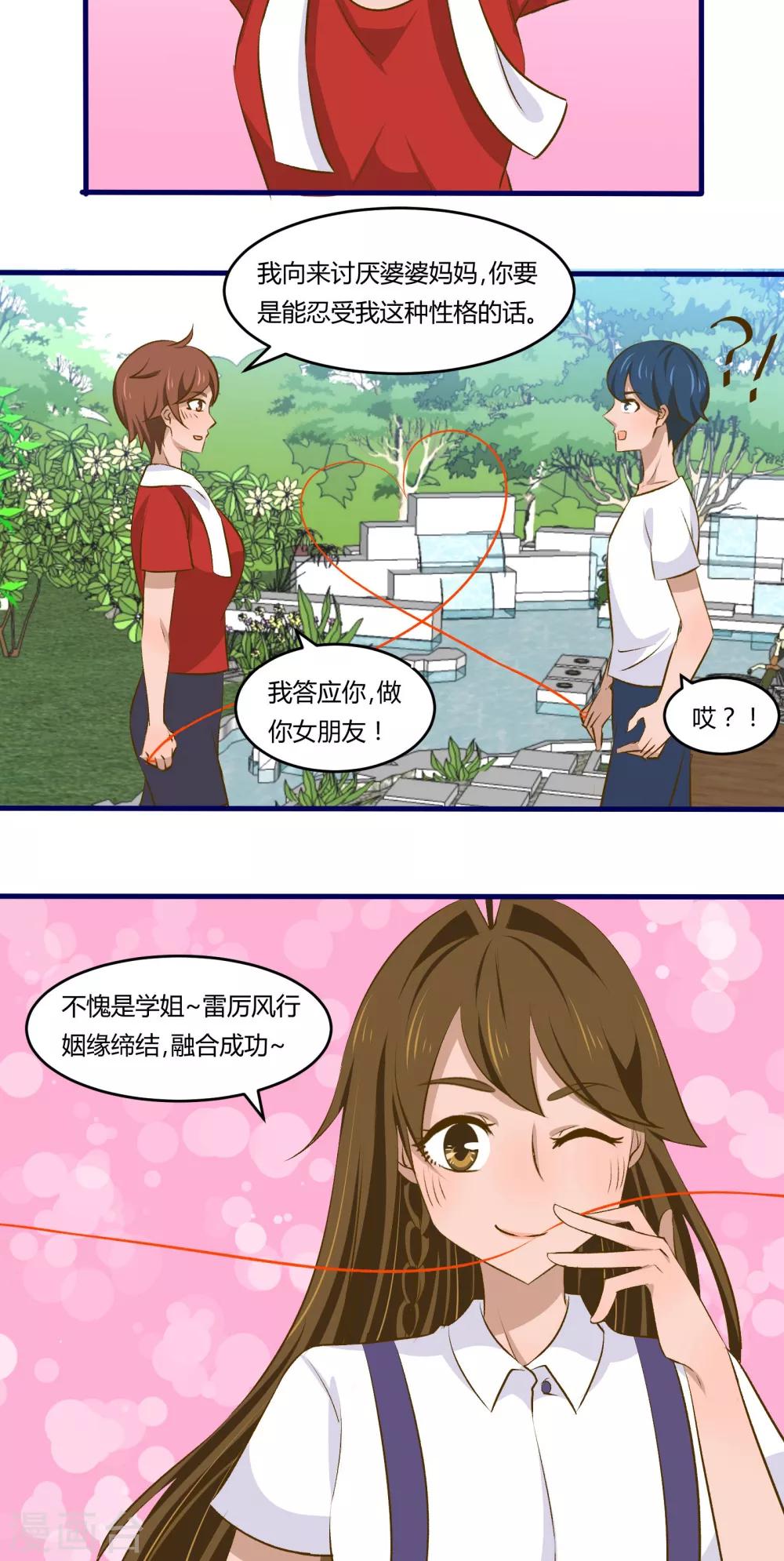 第19话13