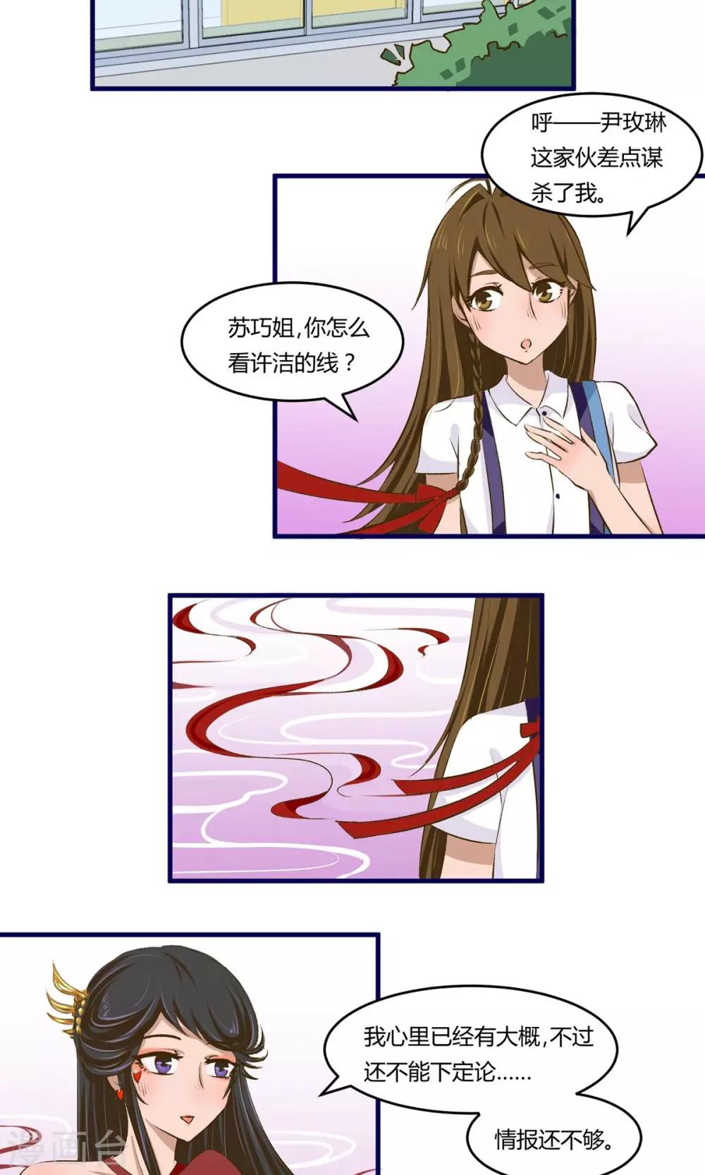 第9话4