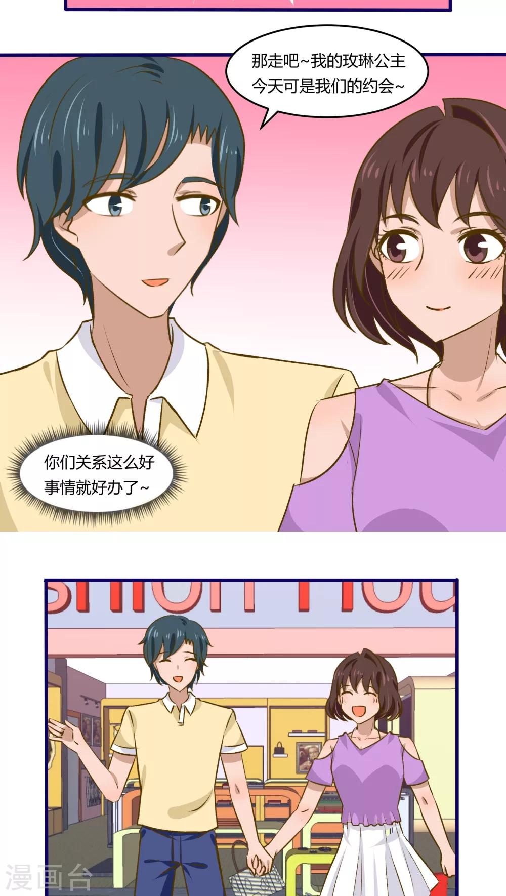 第36话10