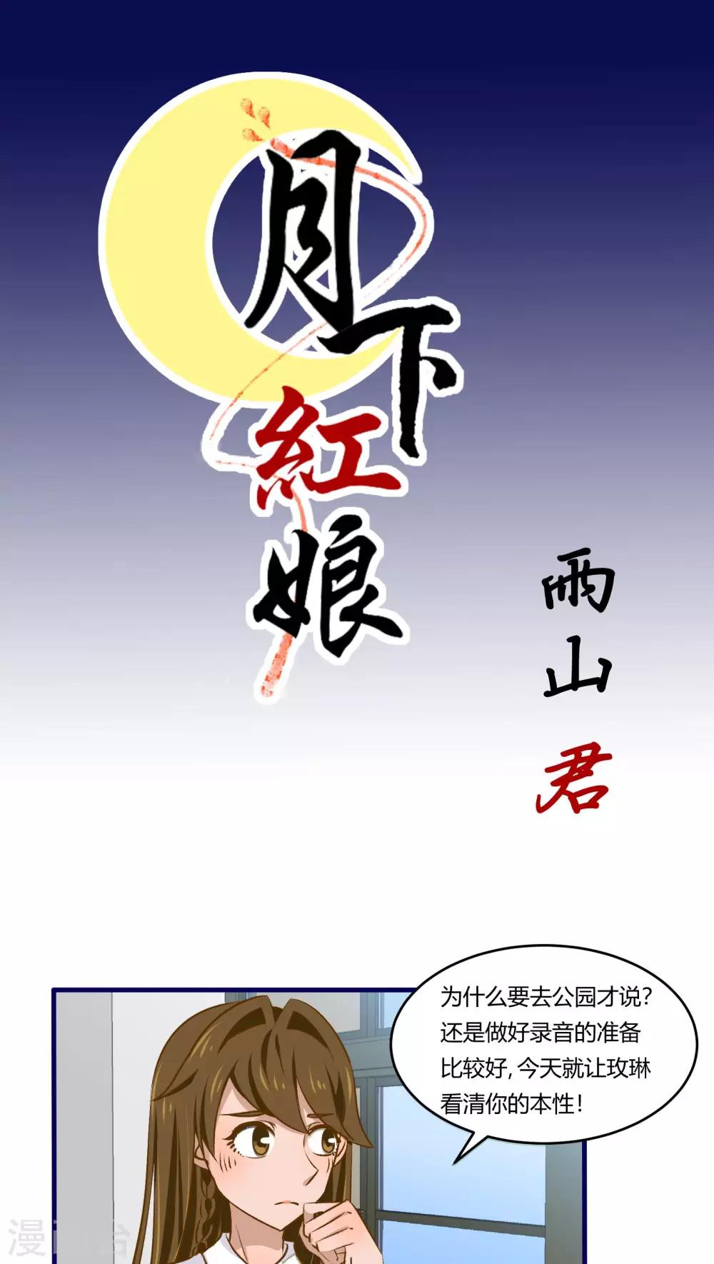 第38话0