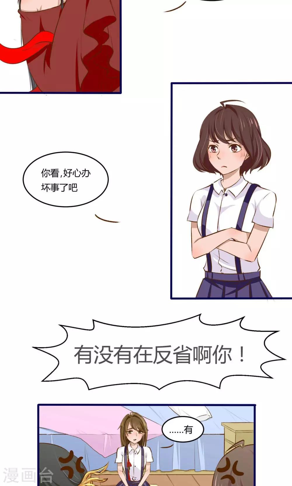 第5话2