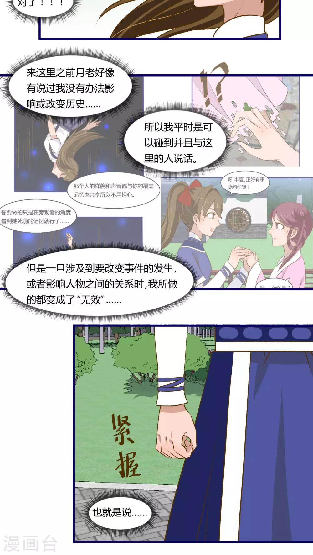 第28话2