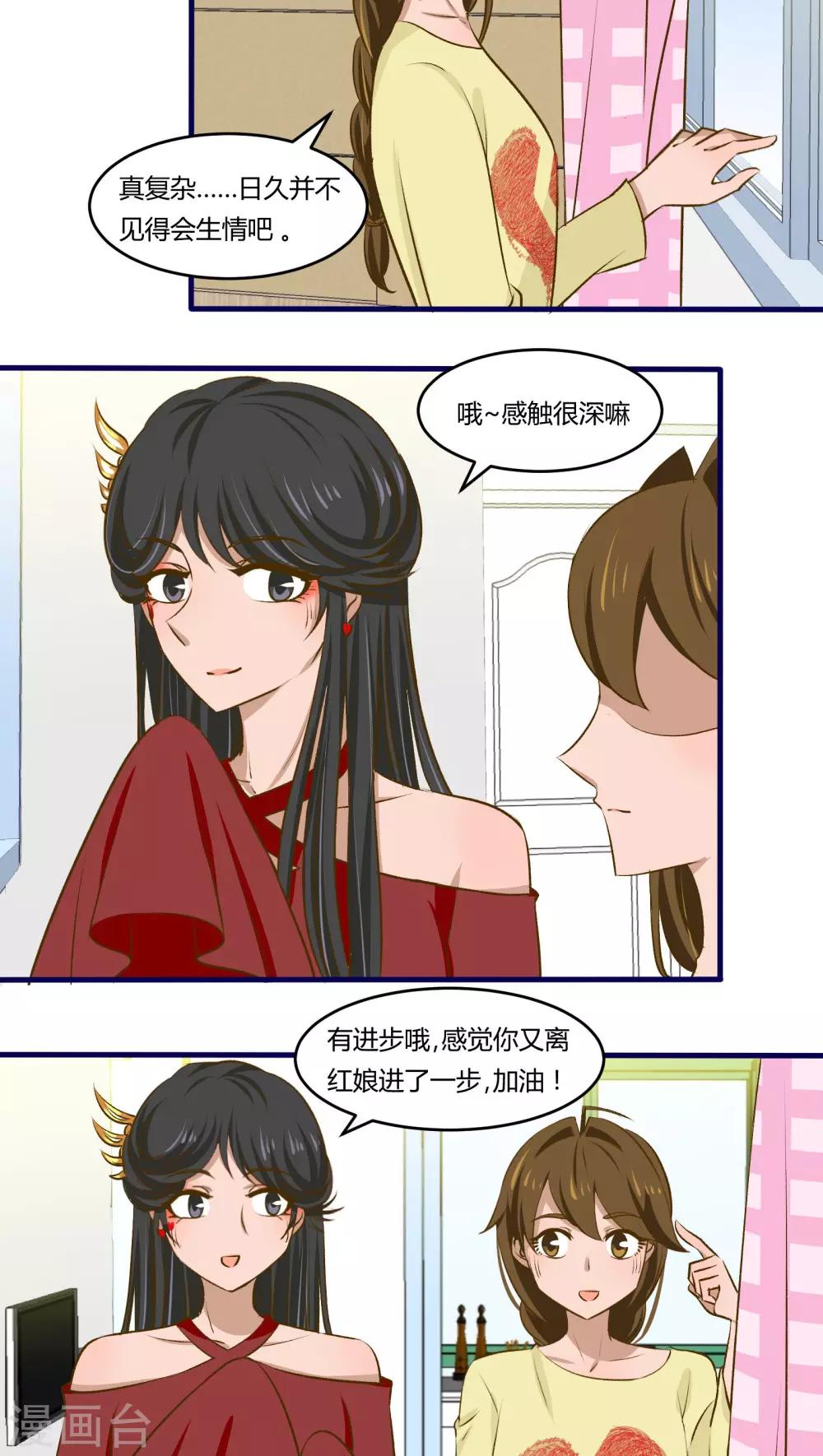 第17话9