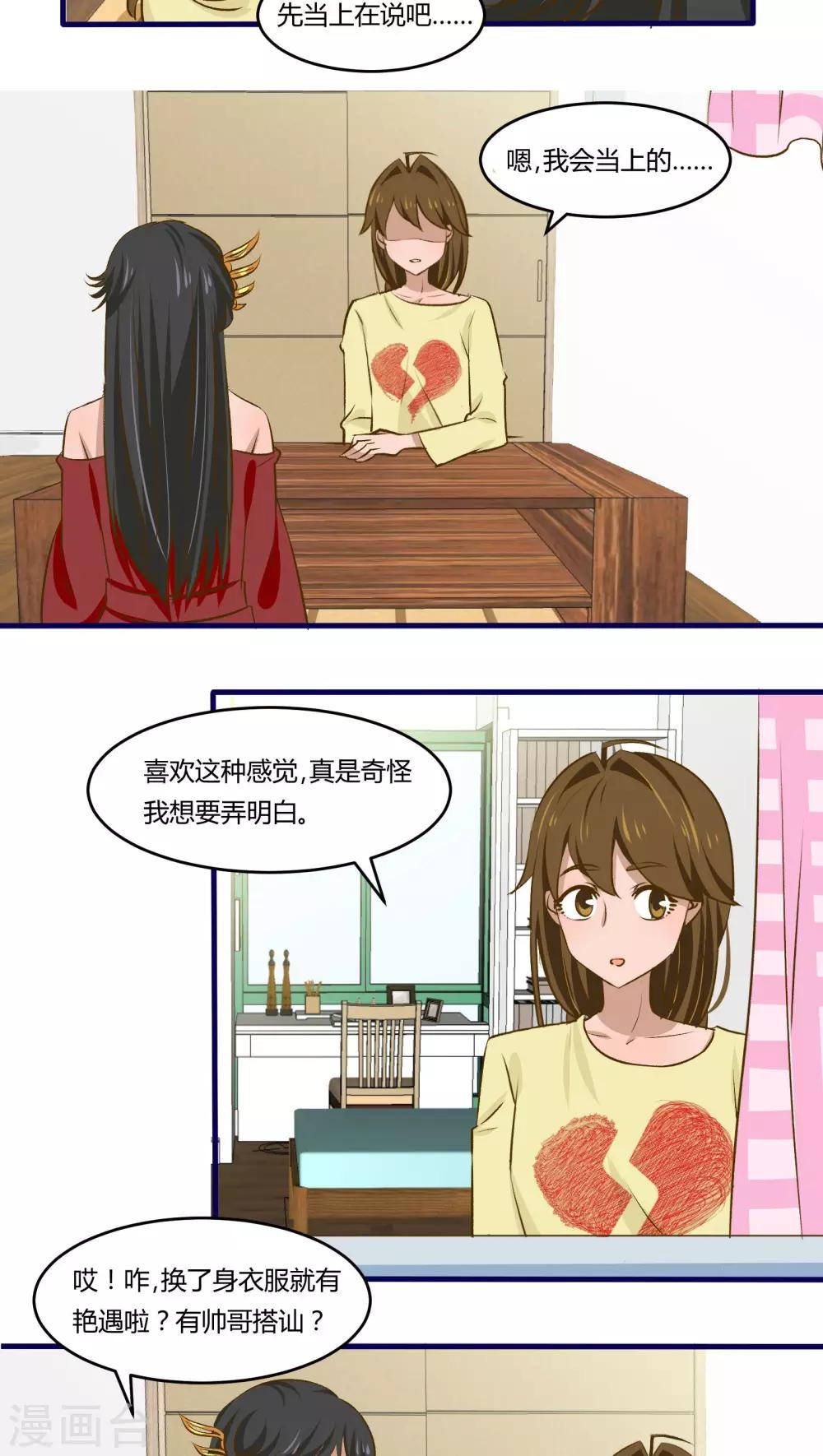 第17话7