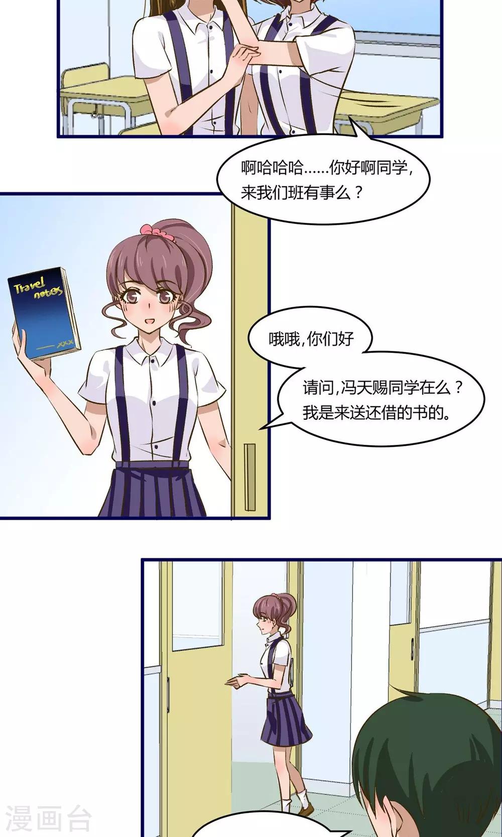 第9话1