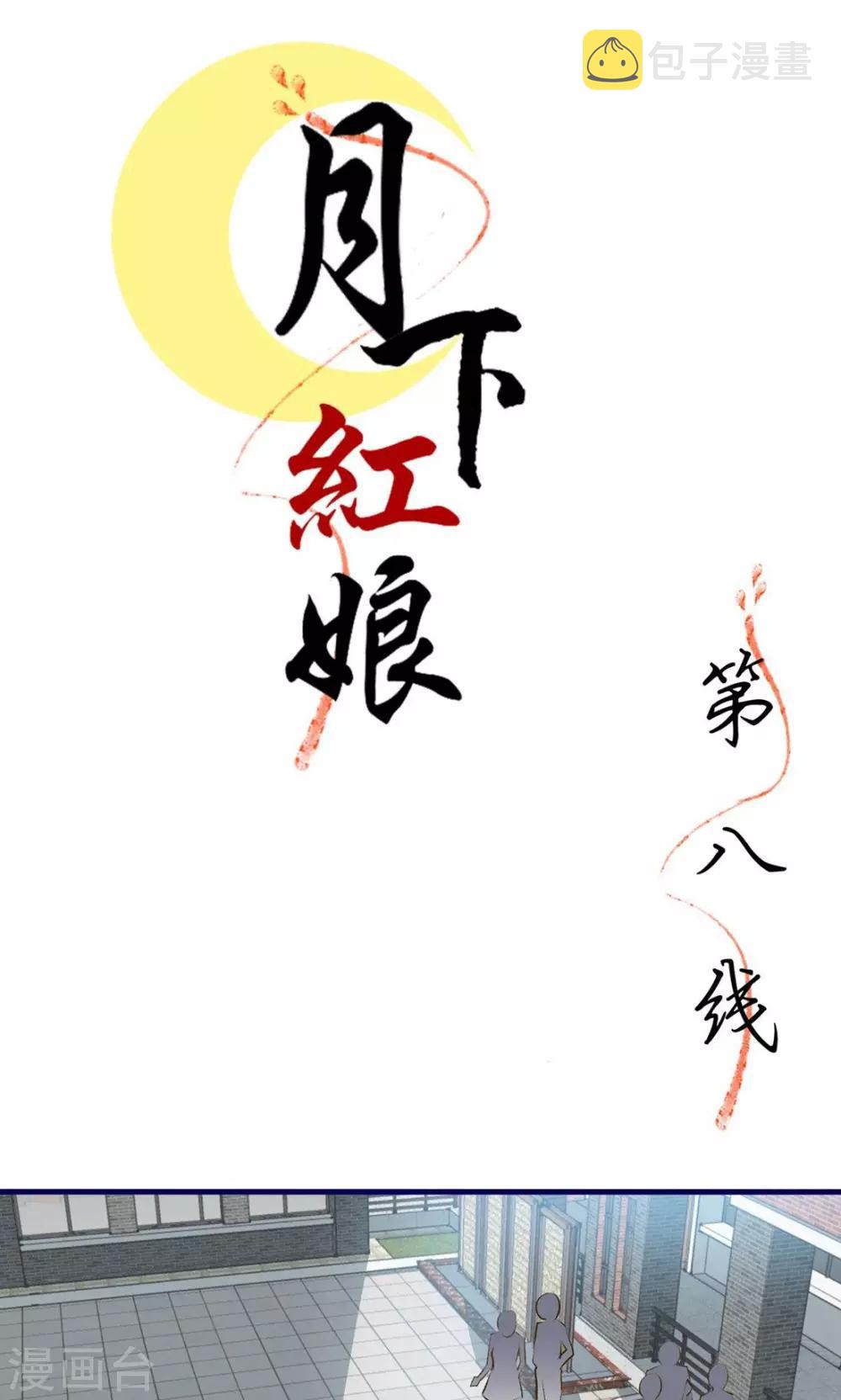 第8话0