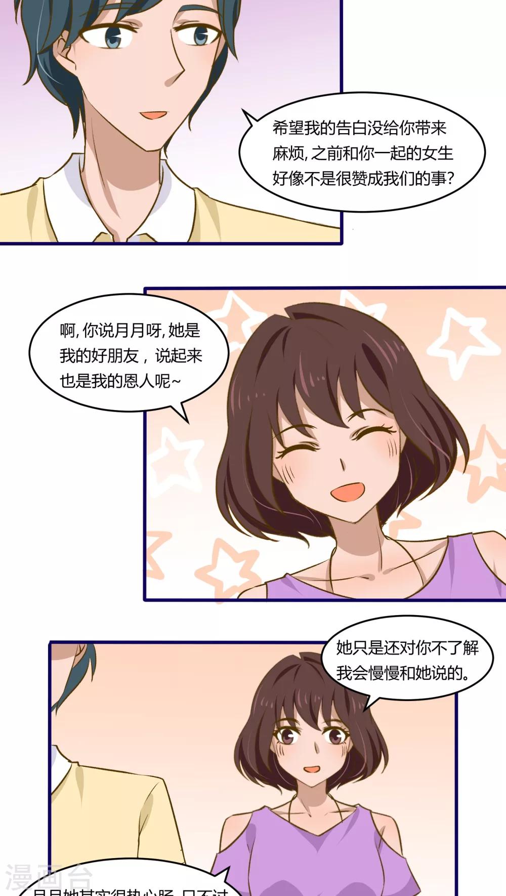 第36话8