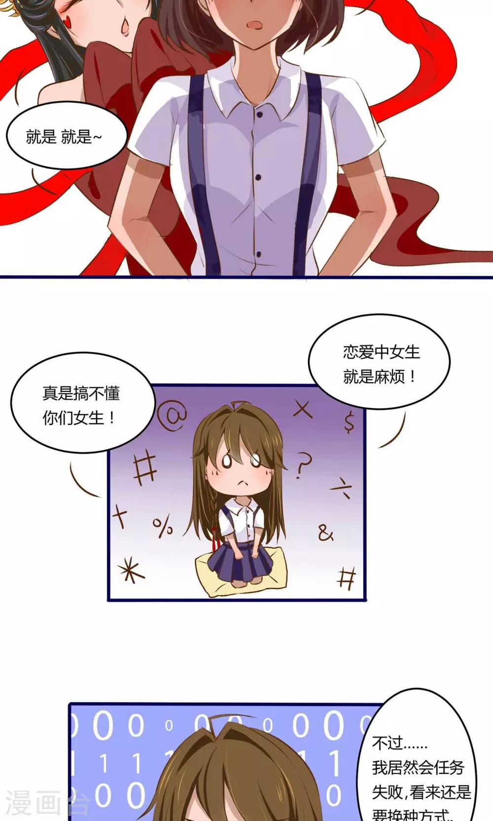 第5话4
